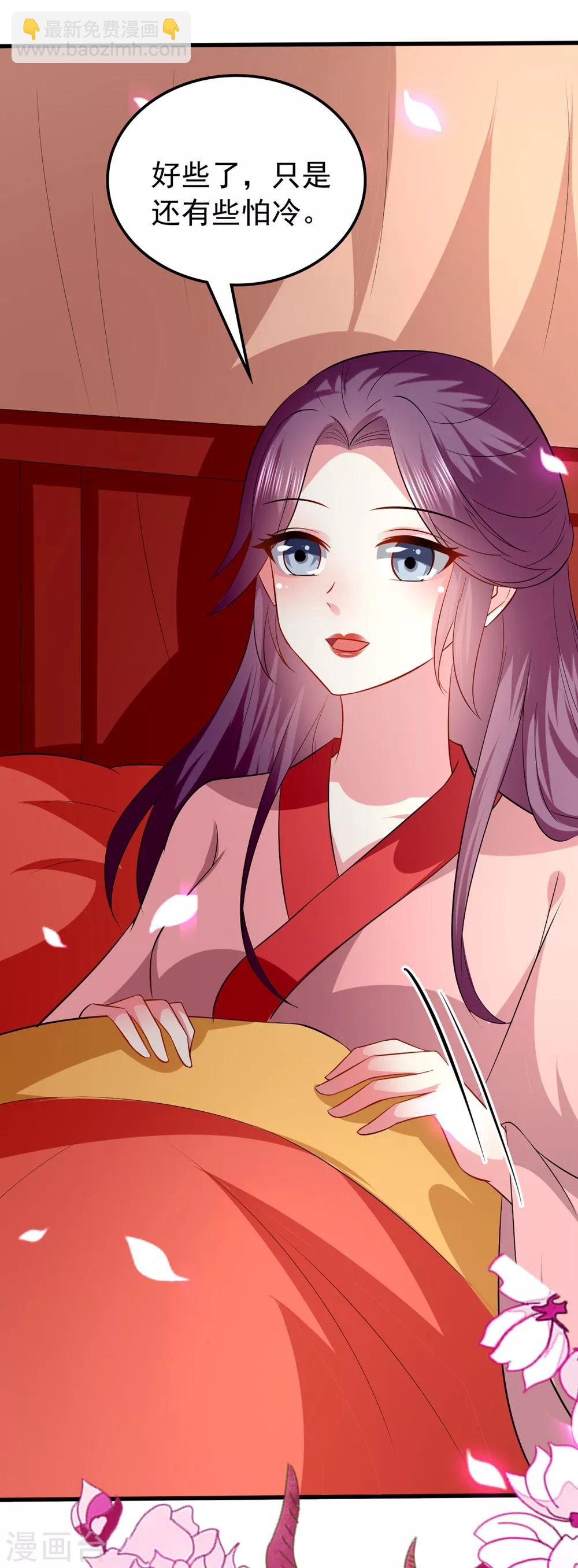 壞心王爺別惹我 - 第135話 吃醋大王 - 2