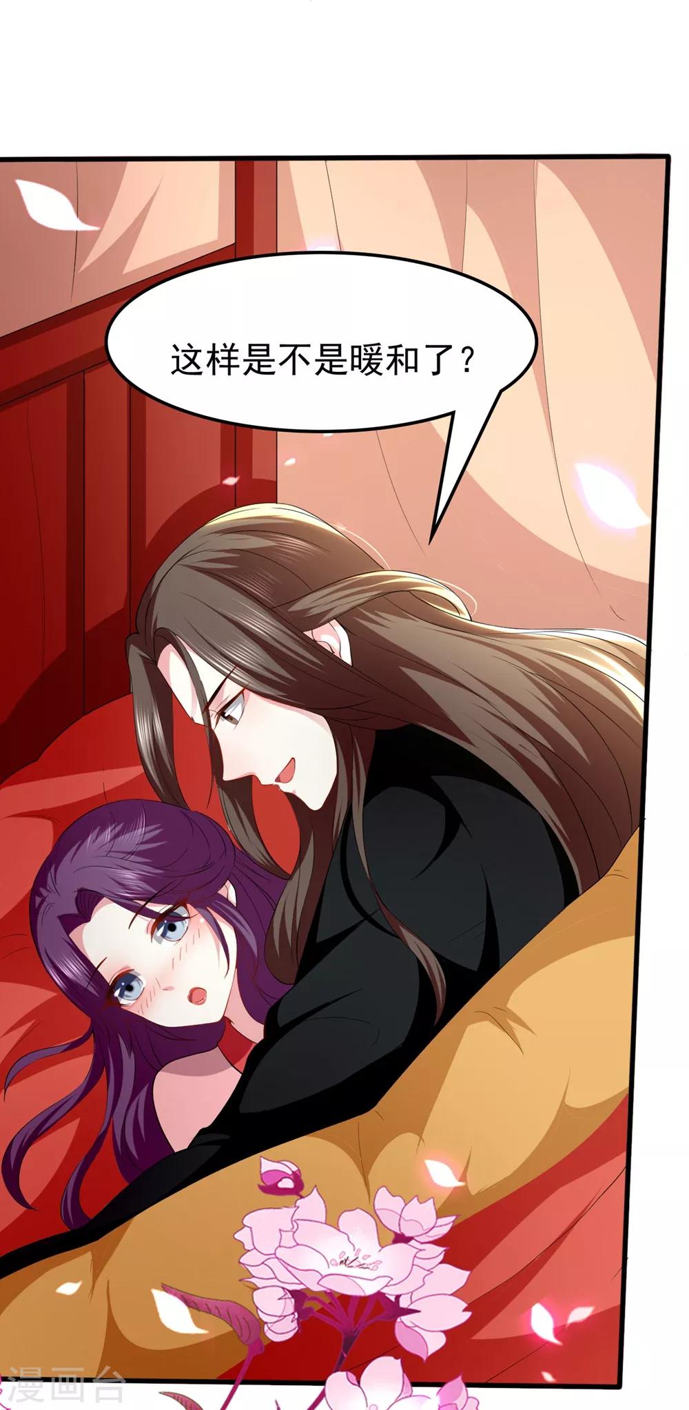 壞心王爺別惹我 - 第135話 吃醋大王 - 5