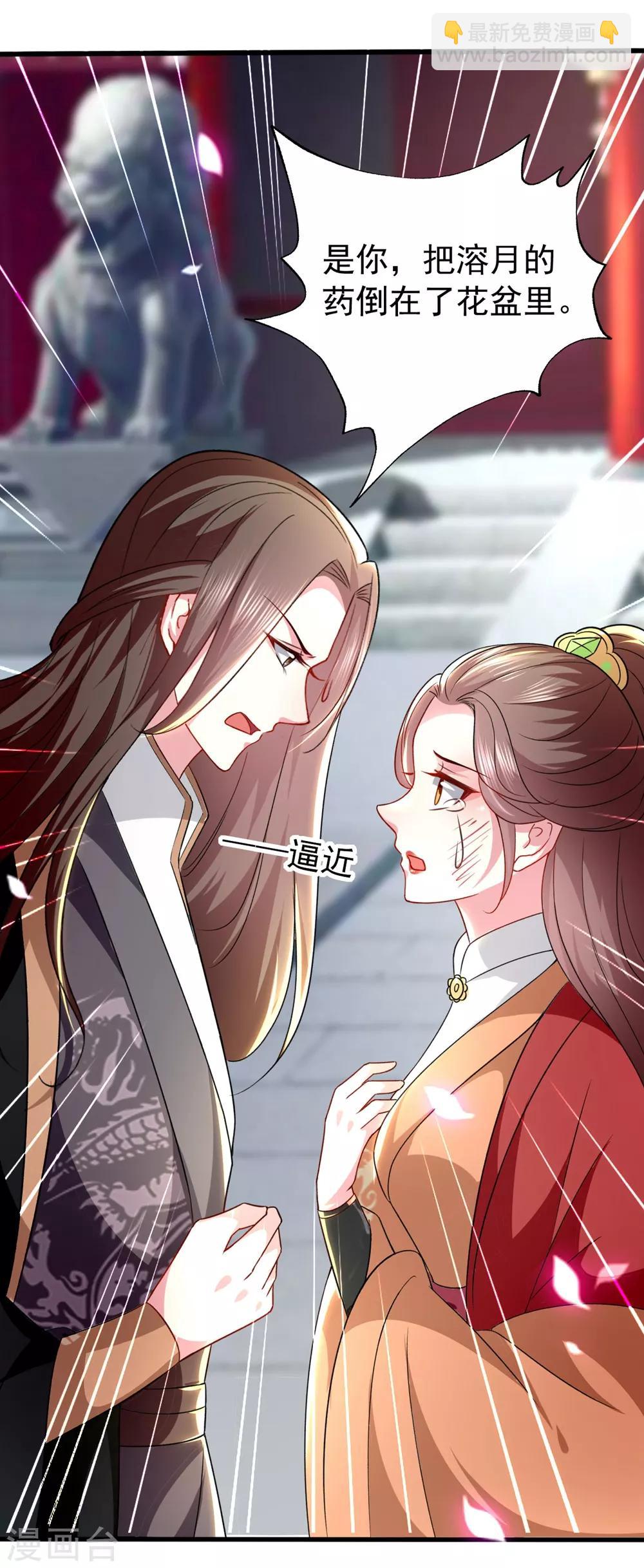 壞心王爺別惹我 - 第135話 吃醋大王 - 3