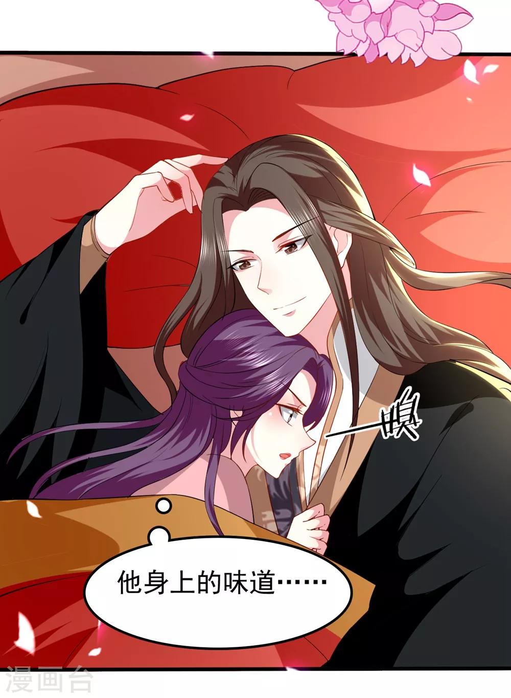 壞心王爺別惹我 - 第135話 吃醋大王 - 1