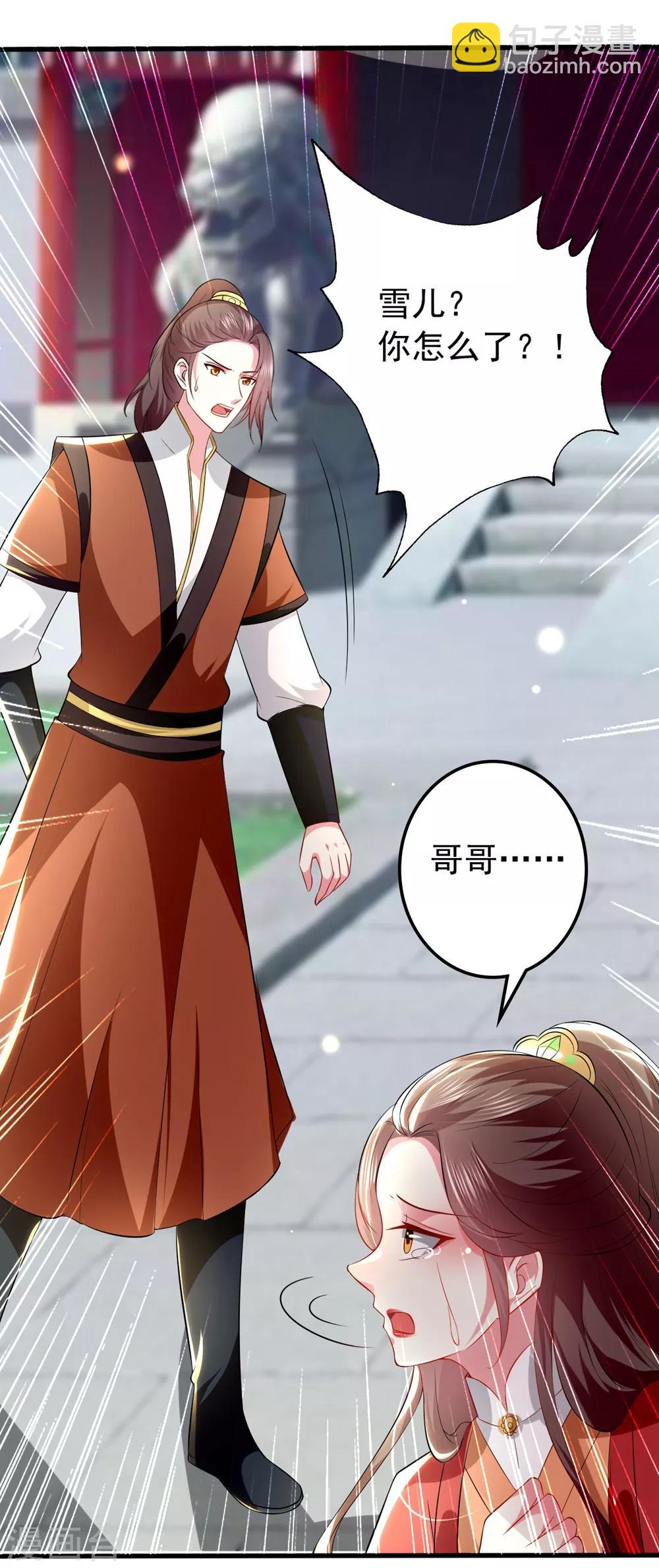 壞心王爺別惹我 - 第135話 吃醋大王 - 2