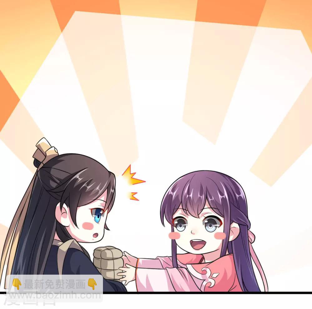 壞心王爺別惹我 - 第14話 單獨相處 - 7