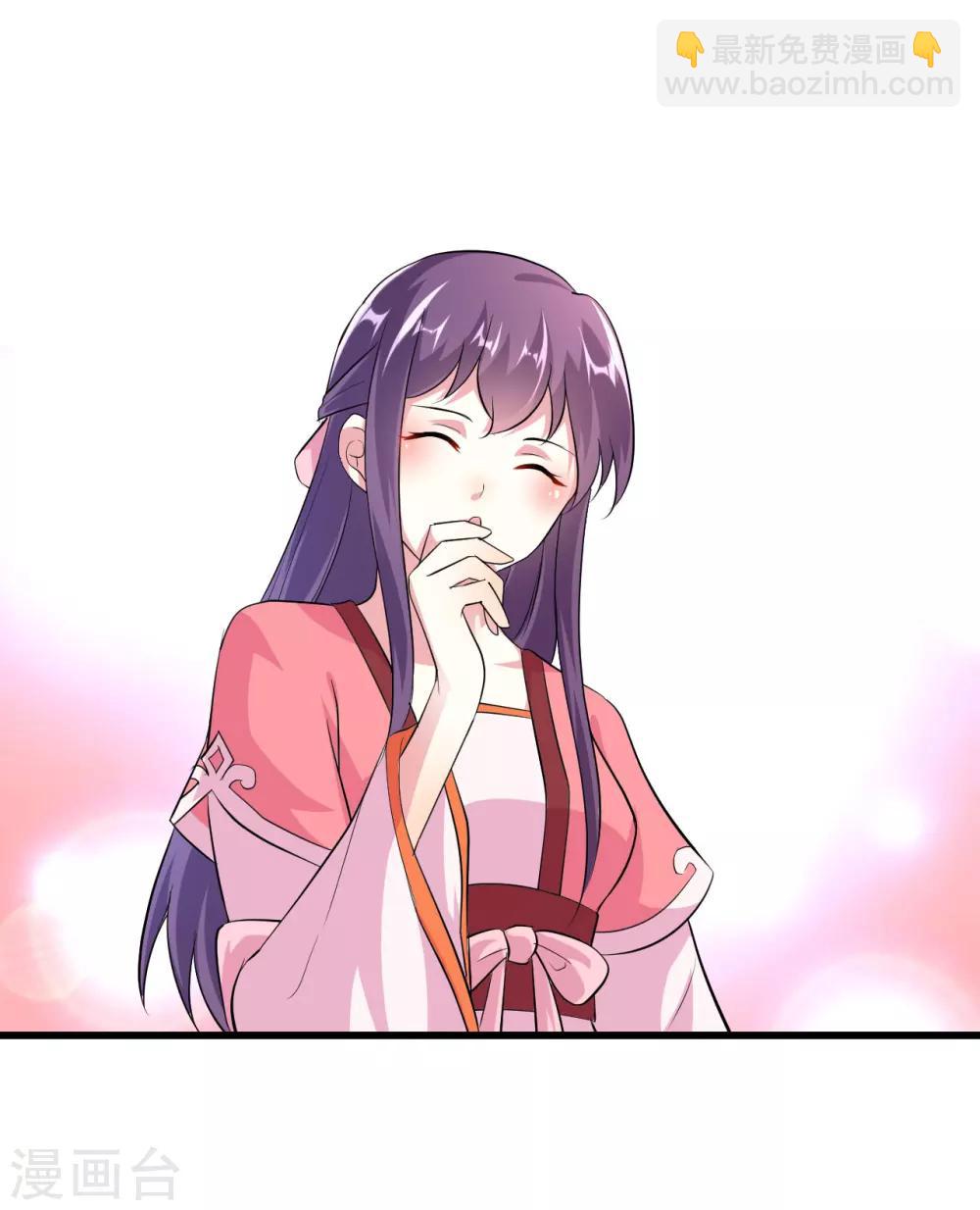 壞心王爺別惹我 - 第14話 單獨相處 - 3