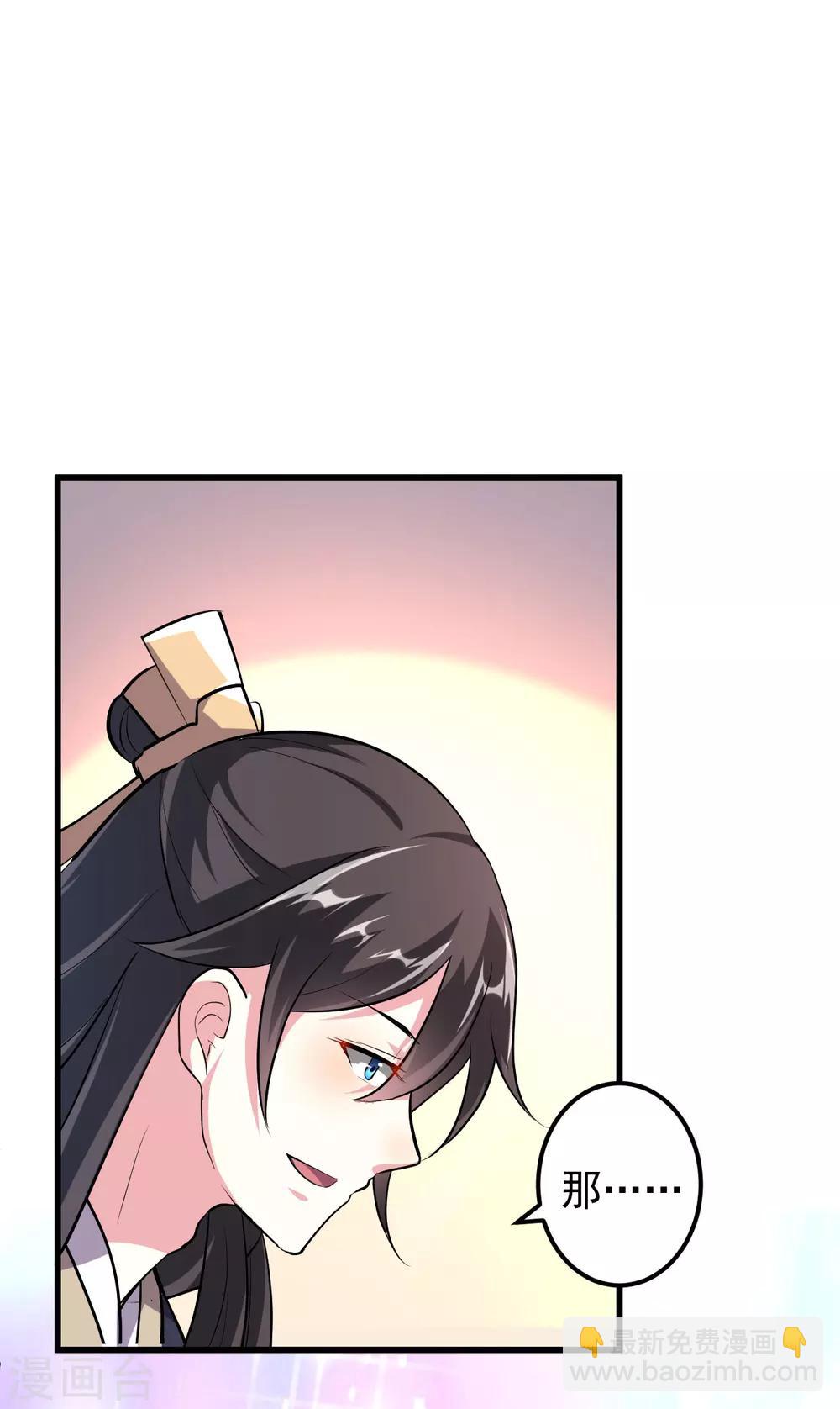 壞心王爺別惹我 - 第14話 單獨相處 - 2