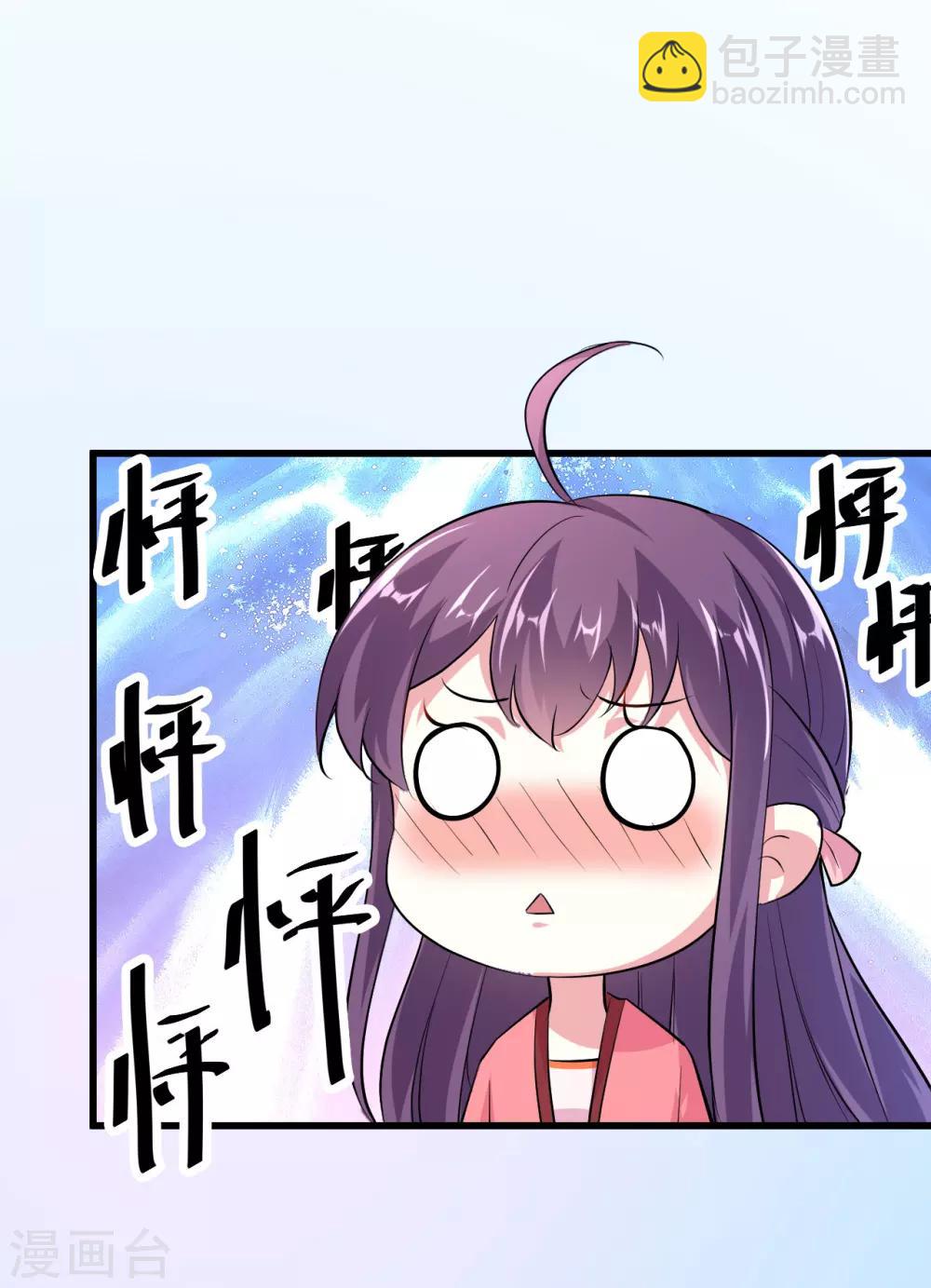 壞心王爺別惹我 - 第14話 單獨相處 - 4