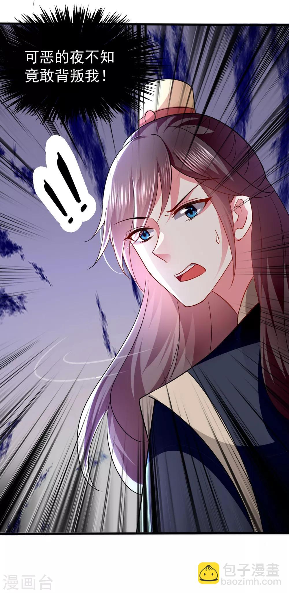 壞心王爺別惹我 - 第137話 太子失策 - 2