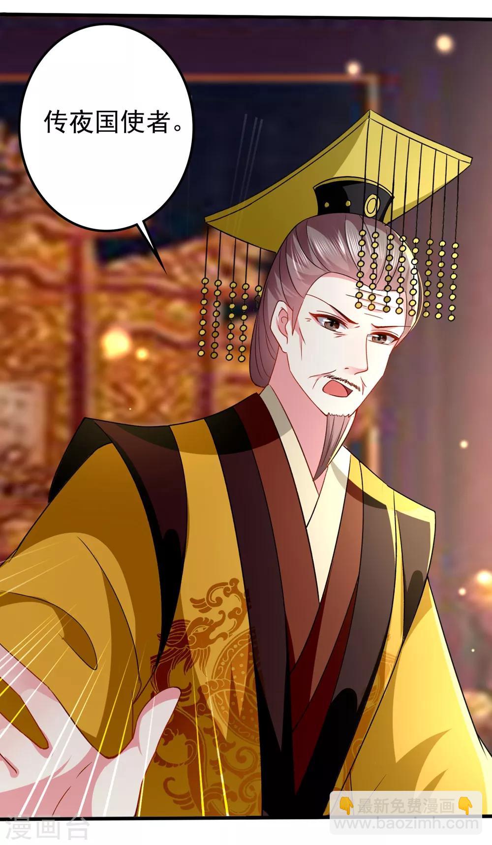 壞心王爺別惹我 - 第137話 太子失策 - 4