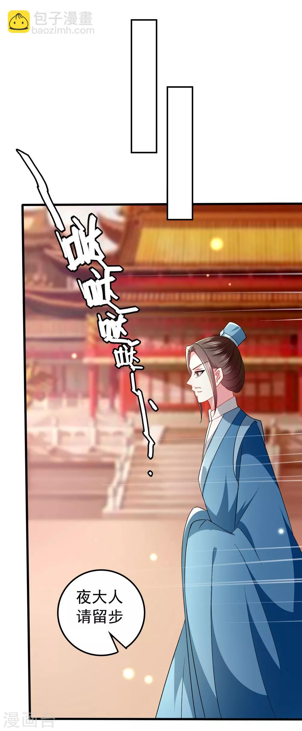 壞心王爺別惹我 - 第137話 太子失策 - 5