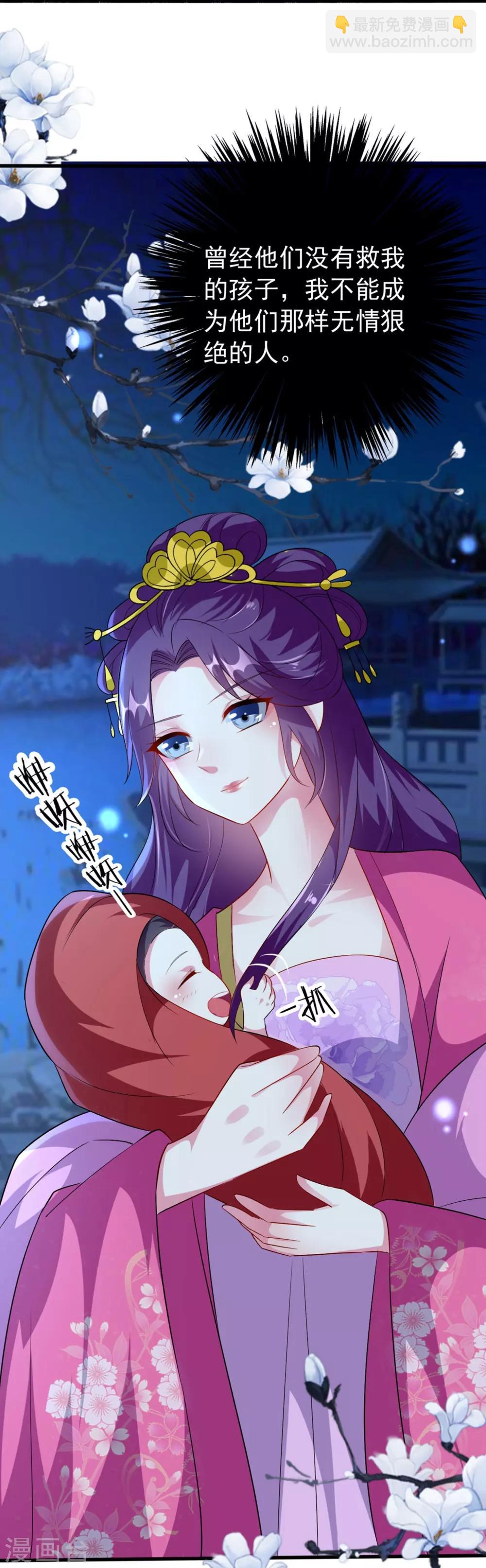 壞心王爺別惹我 - 第139話 陌鳳翎之子 - 1