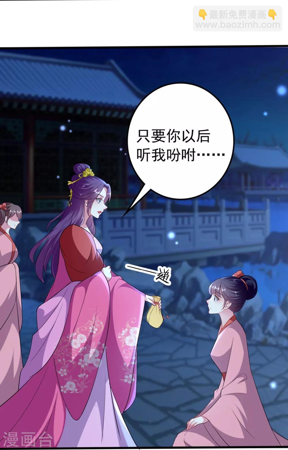 壞心王爺別惹我 - 第139話 陌鳳翎之子 - 3