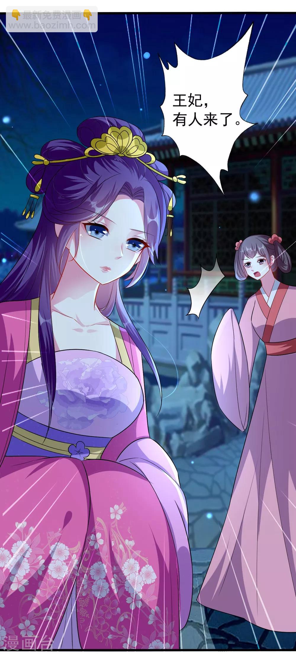 壞心王爺別惹我 - 第139話 陌鳳翎之子 - 1