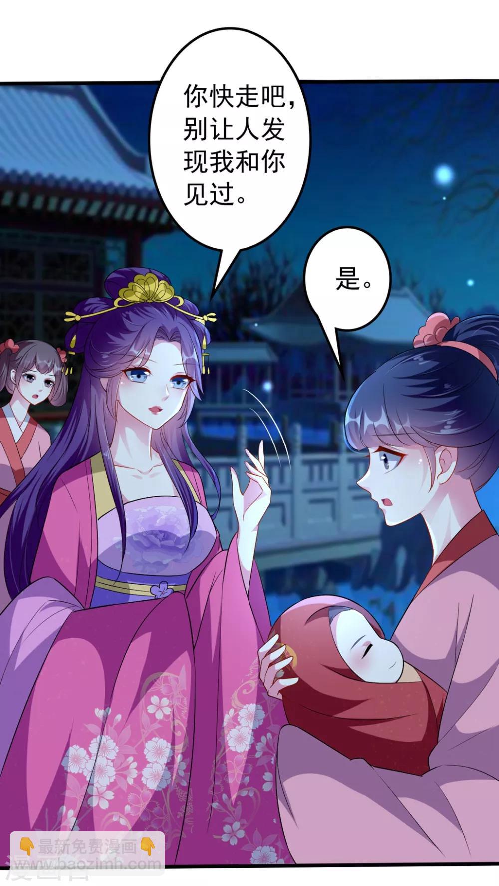 壞心王爺別惹我 - 第139話 陌鳳翎之子 - 2