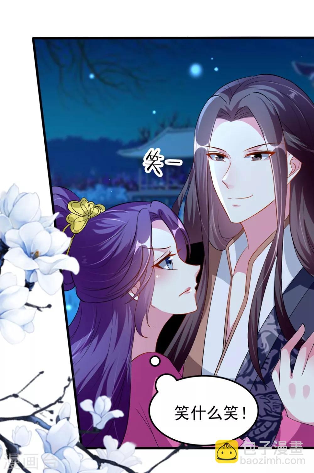 壞心王爺別惹我 - 第139話 陌鳳翎之子 - 5