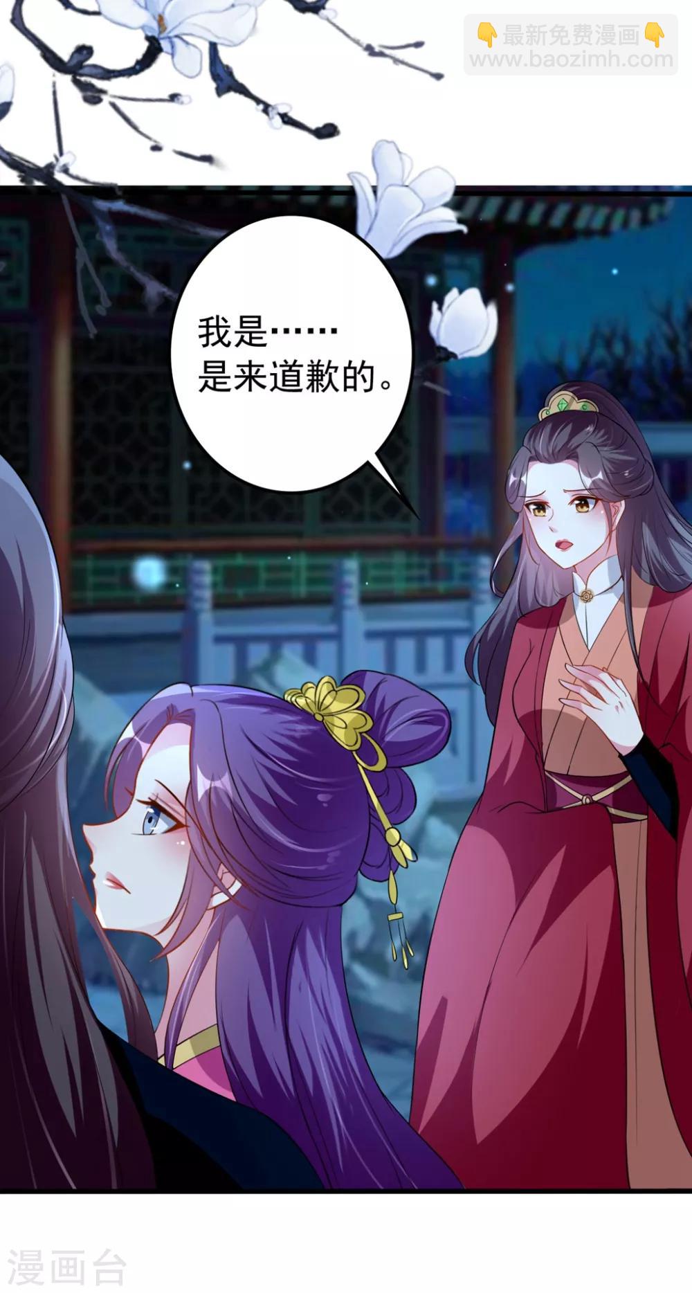 壞心王爺別惹我 - 第139話 陌鳳翎之子 - 6