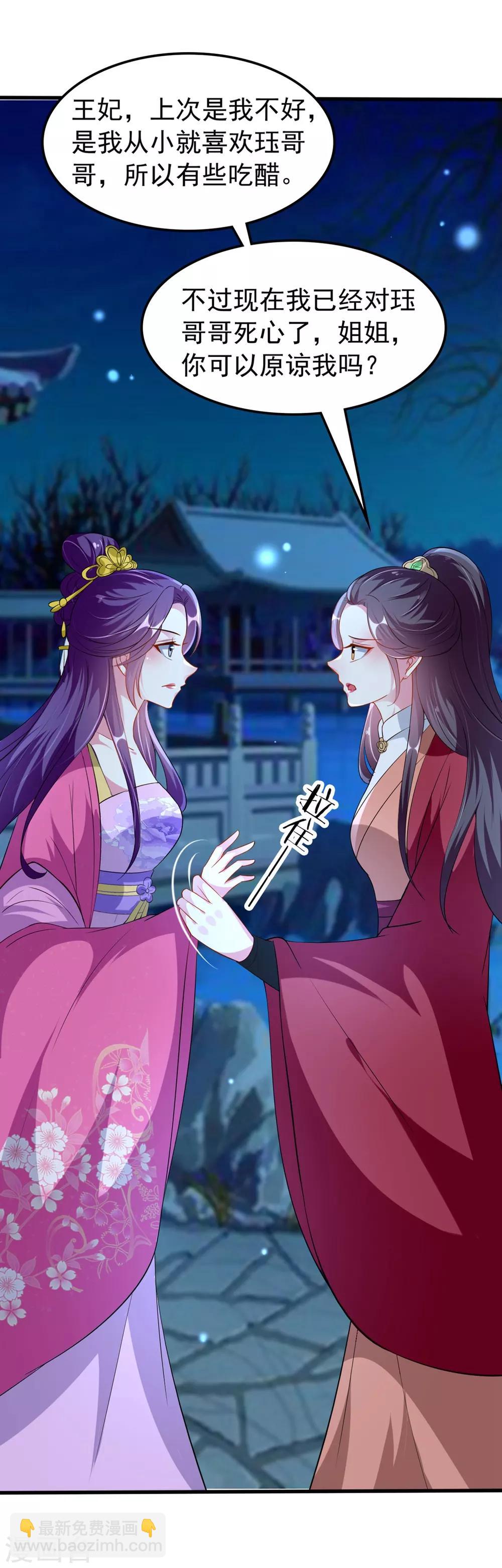 壞心王爺別惹我 - 第139話 陌鳳翎之子 - 1