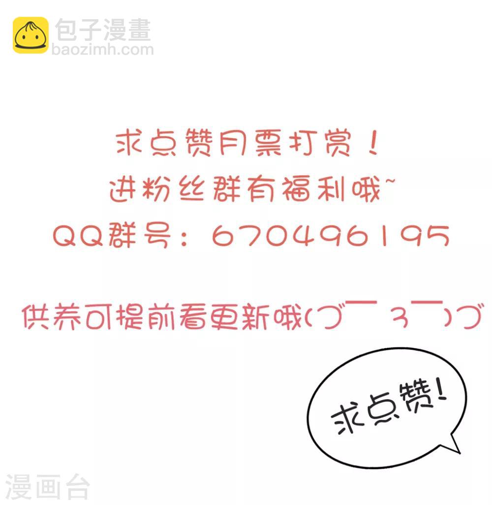 壞心王爺別惹我 - 第139話 陌鳳翎之子 - 3