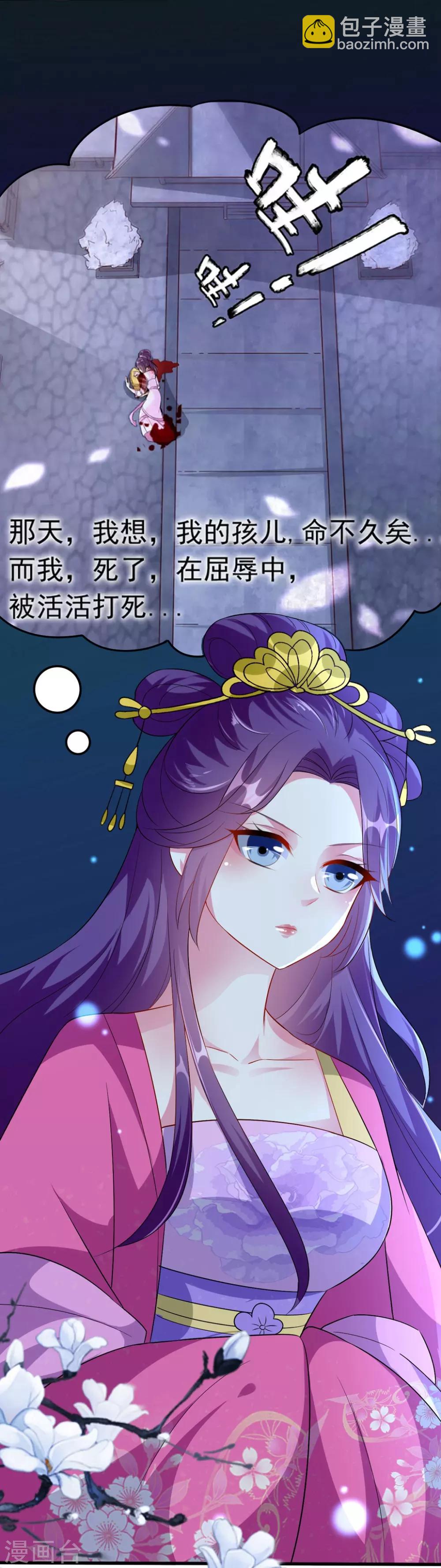 壞心王爺別惹我 - 第139話 陌鳳翎之子 - 4