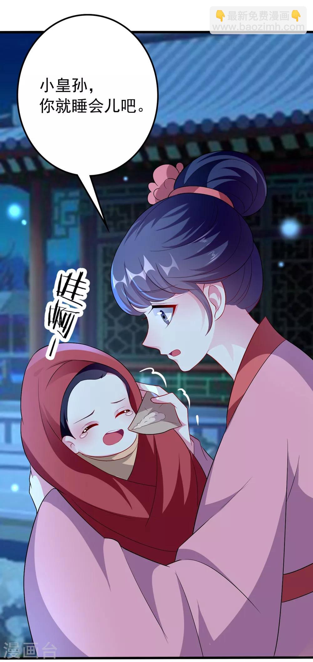 壞心王爺別惹我 - 第139話 陌鳳翎之子 - 1