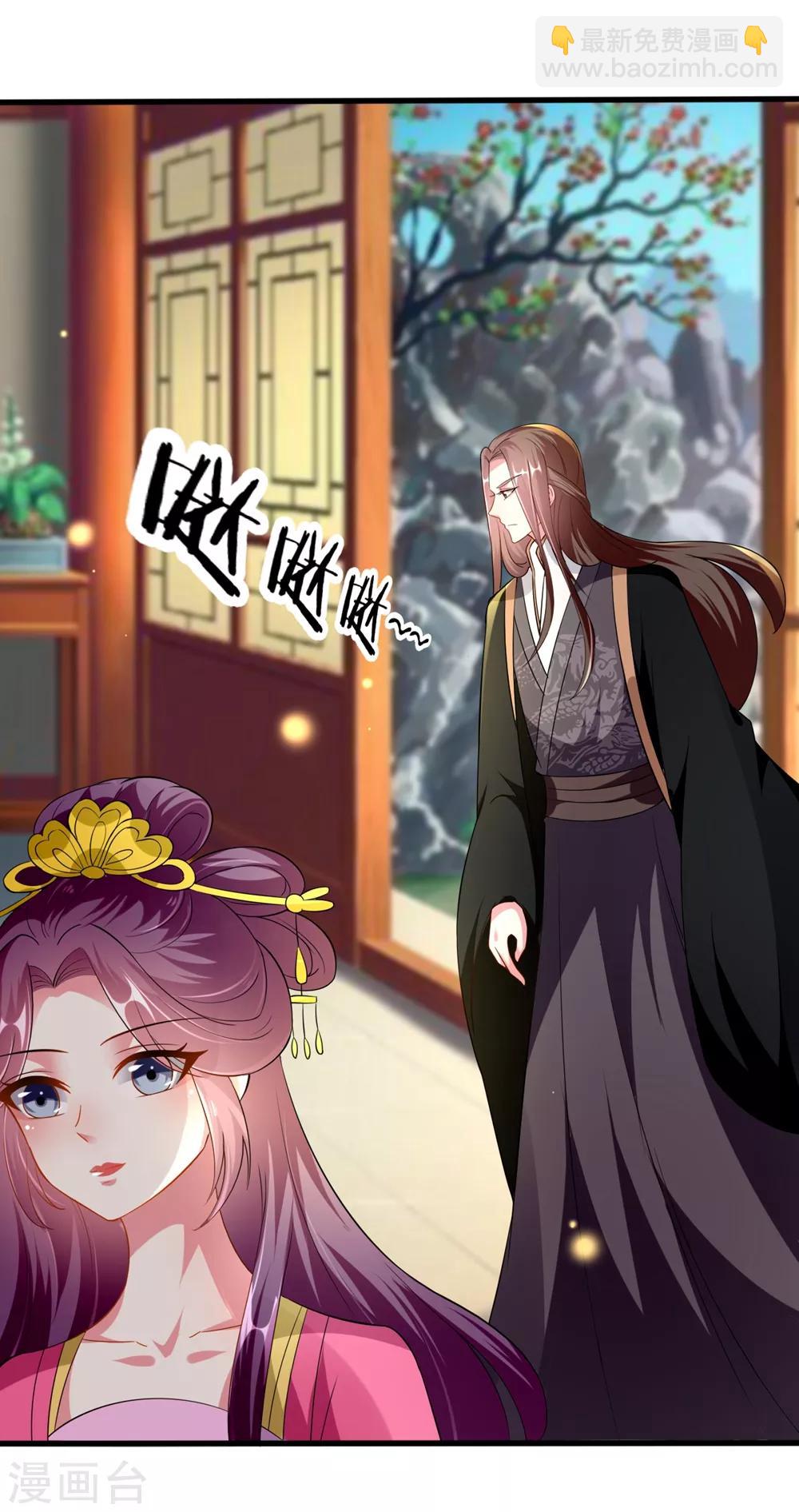 壞心王爺別惹我 - 第141話 春宵苦短 - 5