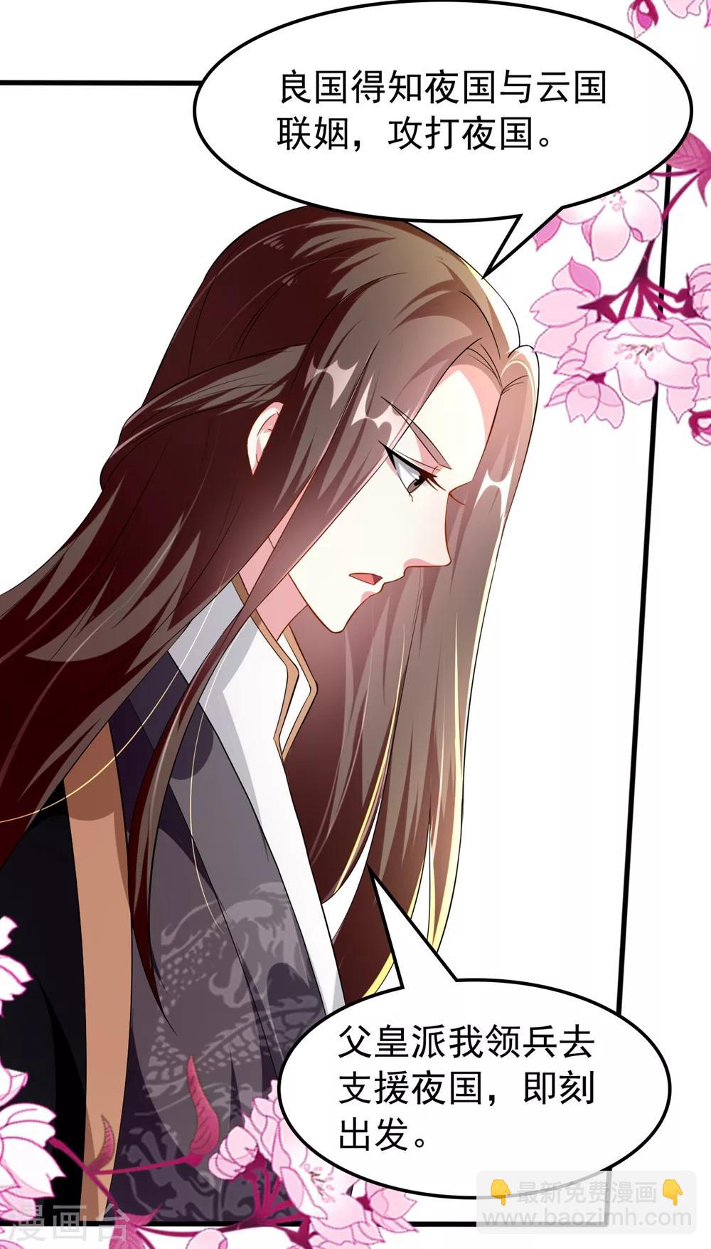 壞心王爺別惹我 - 第141話 春宵苦短 - 1