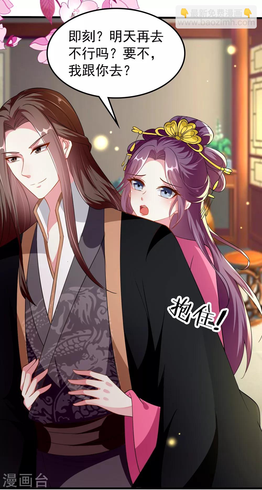 壞心王爺別惹我 - 第141話 春宵苦短 - 2