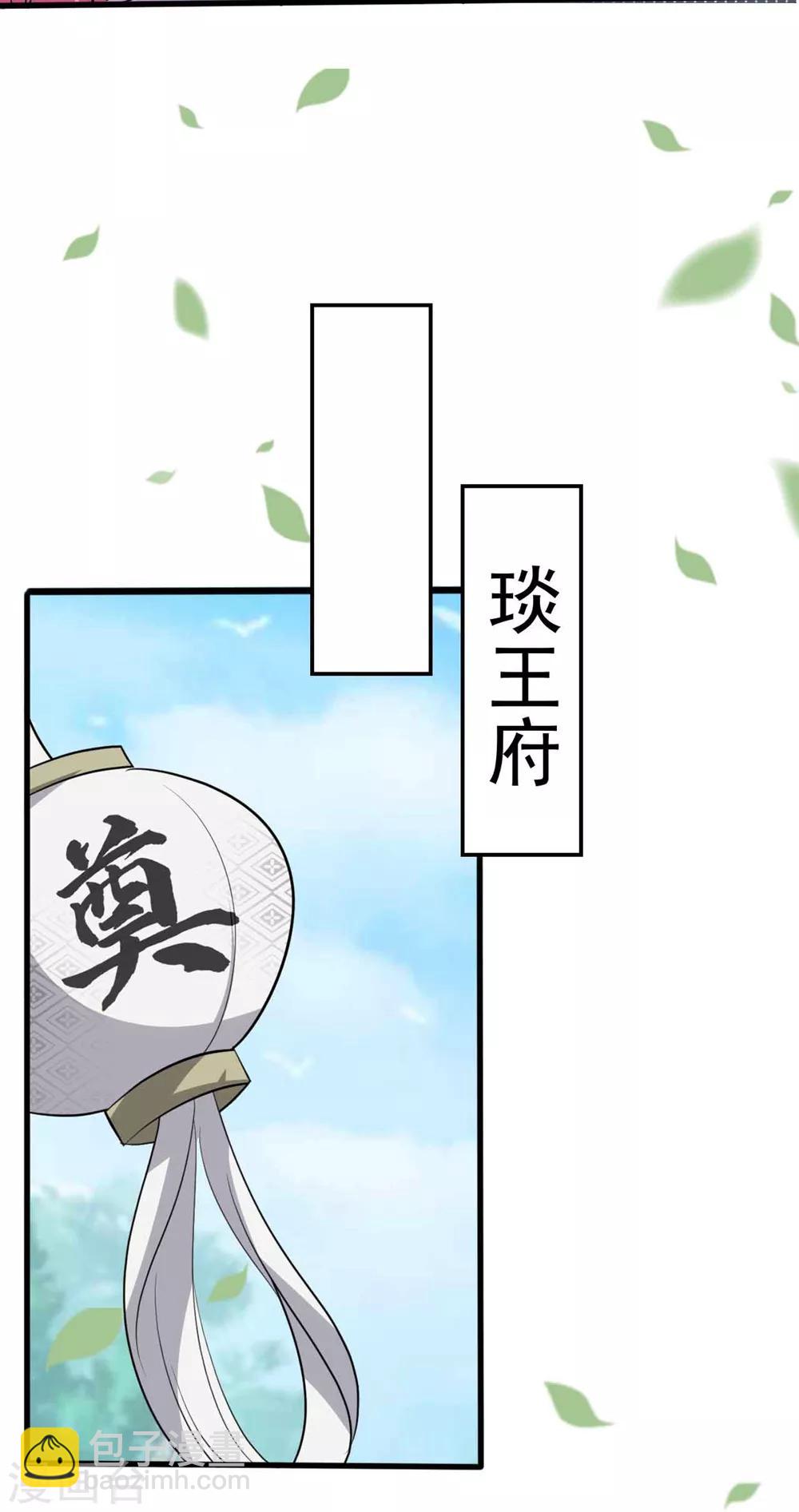 壞心王爺別惹我 - 第143話 欲擒故縱 - 2