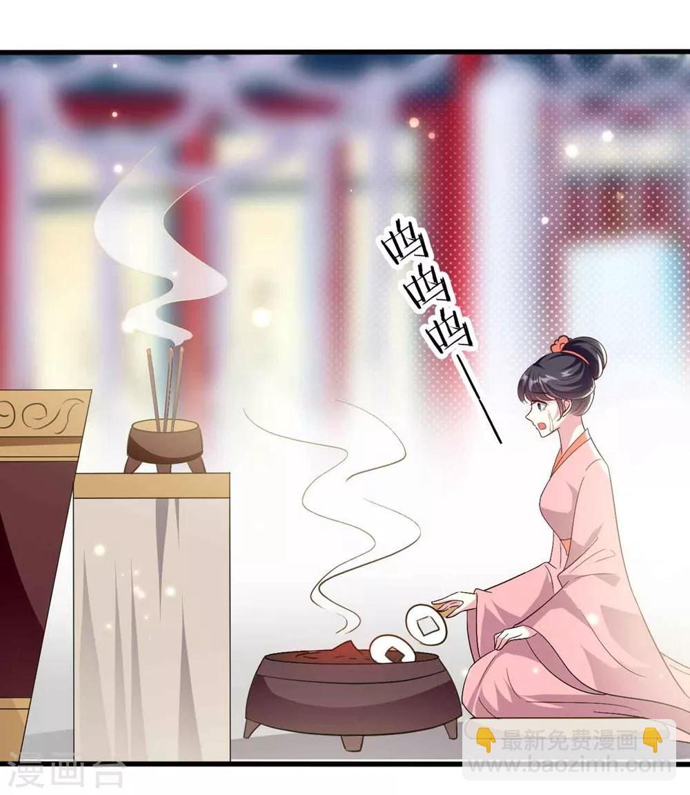 壞心王爺別惹我 - 第143話 欲擒故縱 - 4