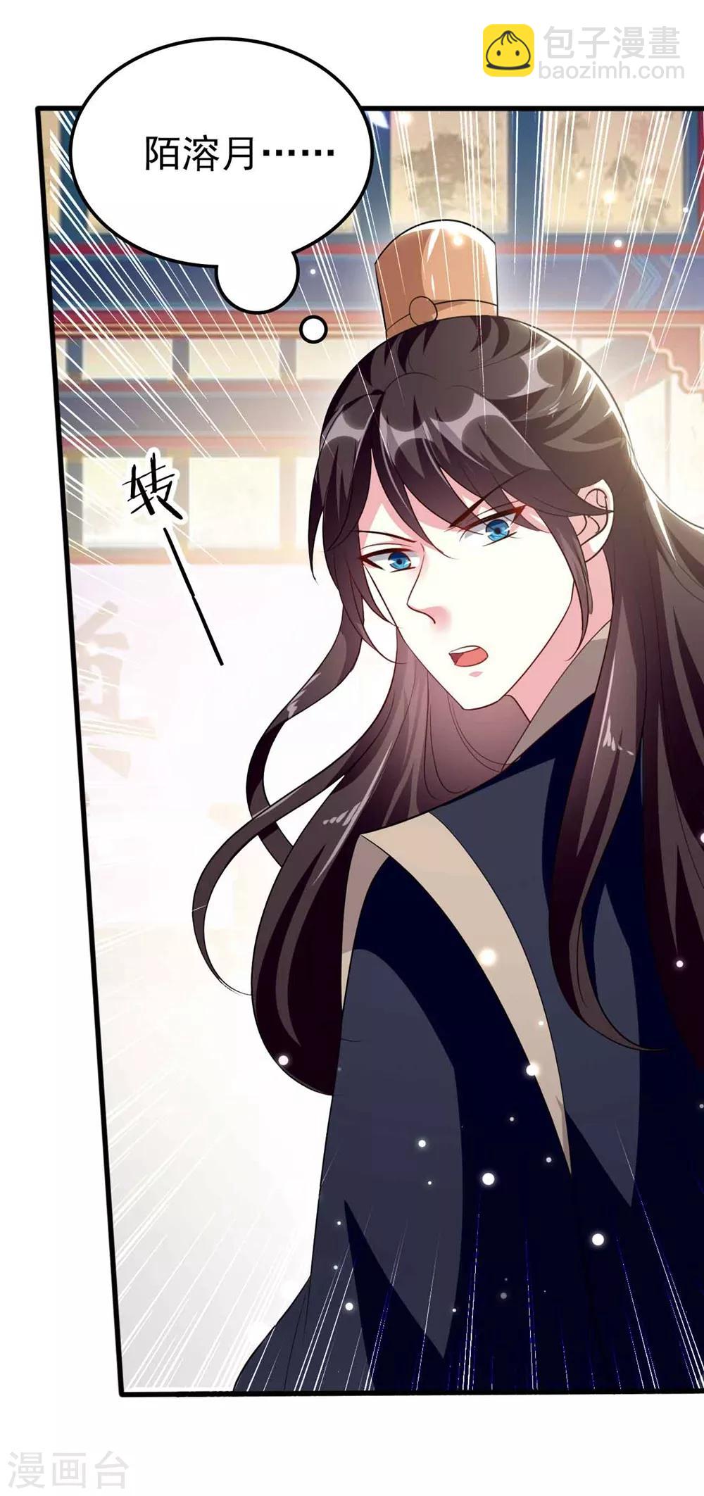 壞心王爺別惹我 - 第143話 欲擒故縱 - 1