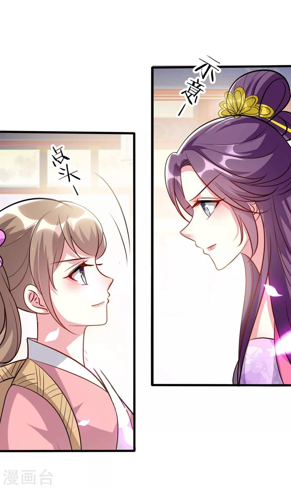 壞心王爺別惹我 - 第143話 欲擒故縱 - 5