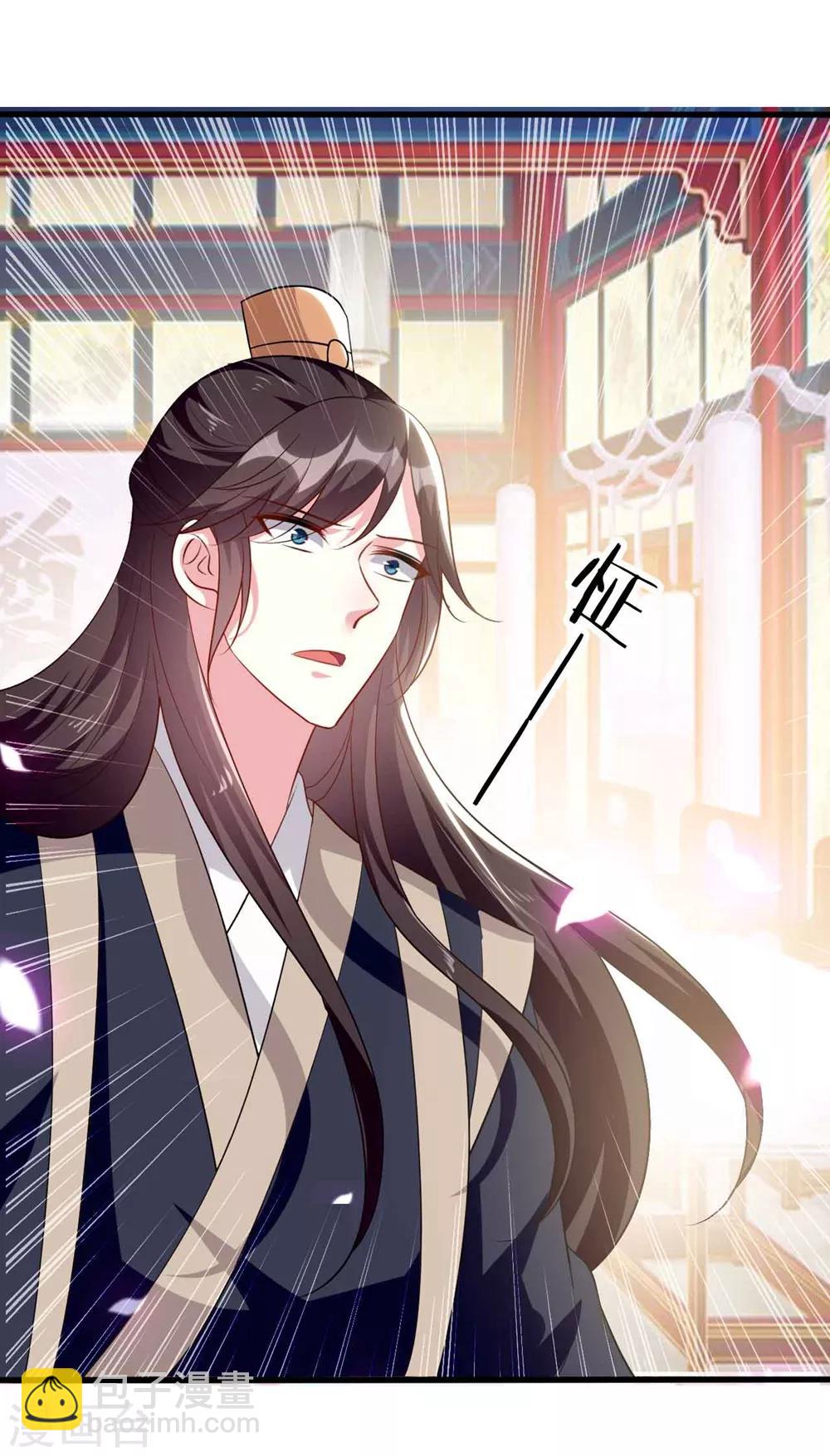 壞心王爺別惹我 - 第143話 欲擒故縱 - 1