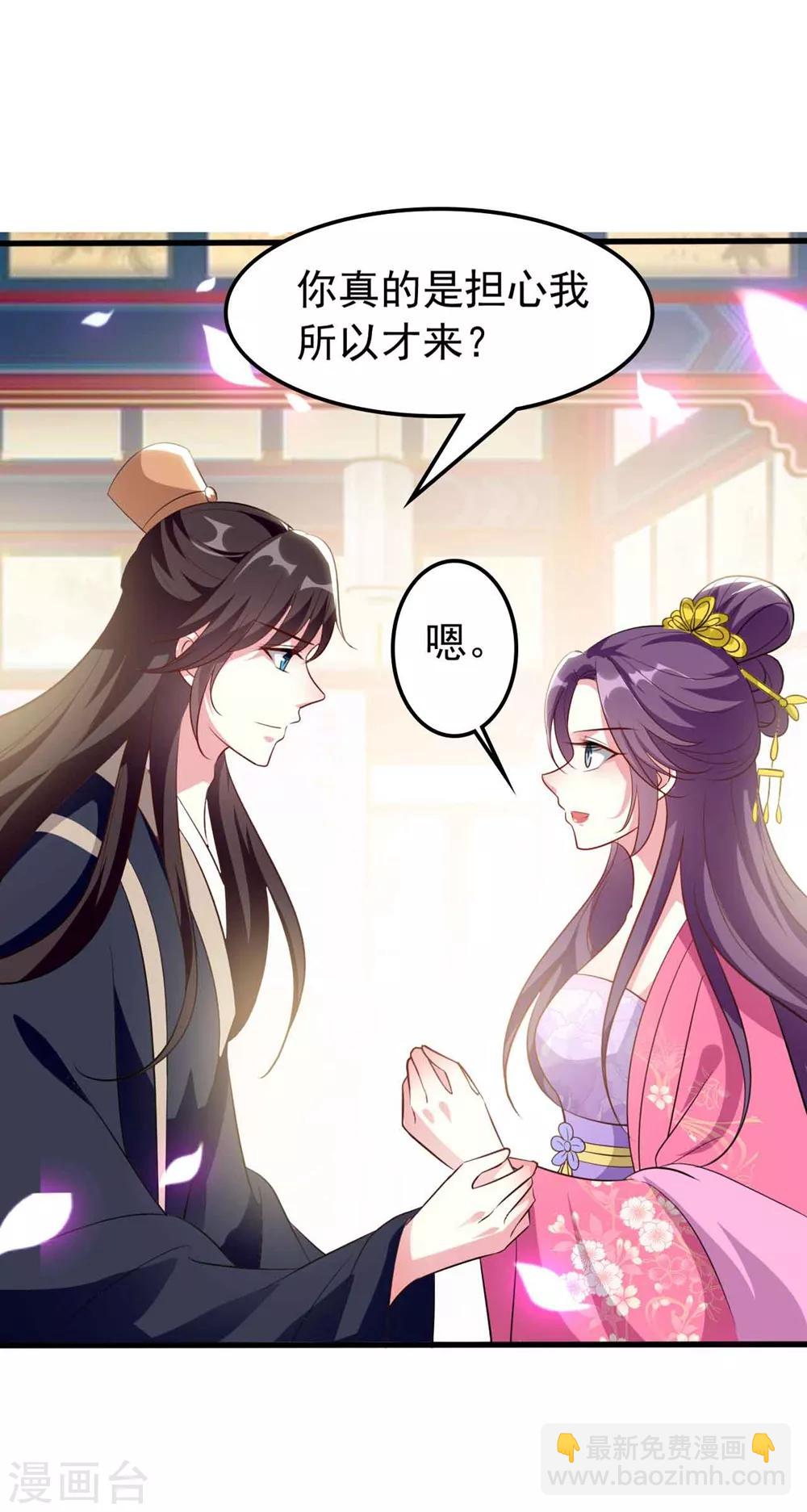 壞心王爺別惹我 - 第143話 欲擒故縱 - 4