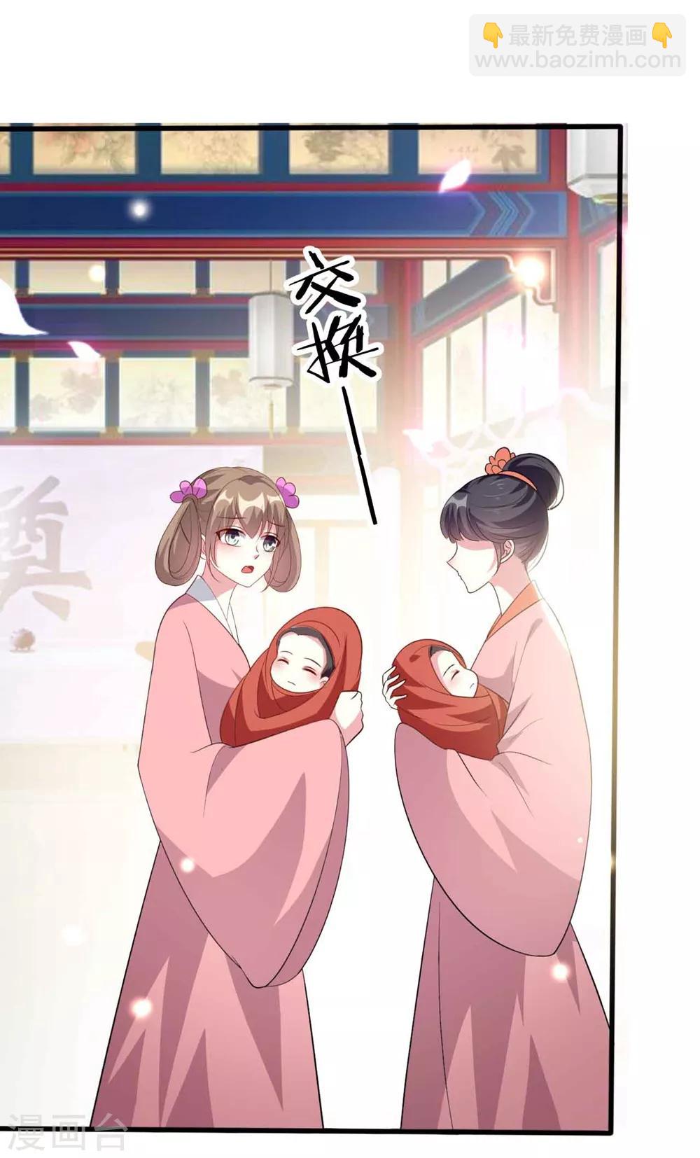 壞心王爺別惹我 - 第143話 欲擒故縱 - 5