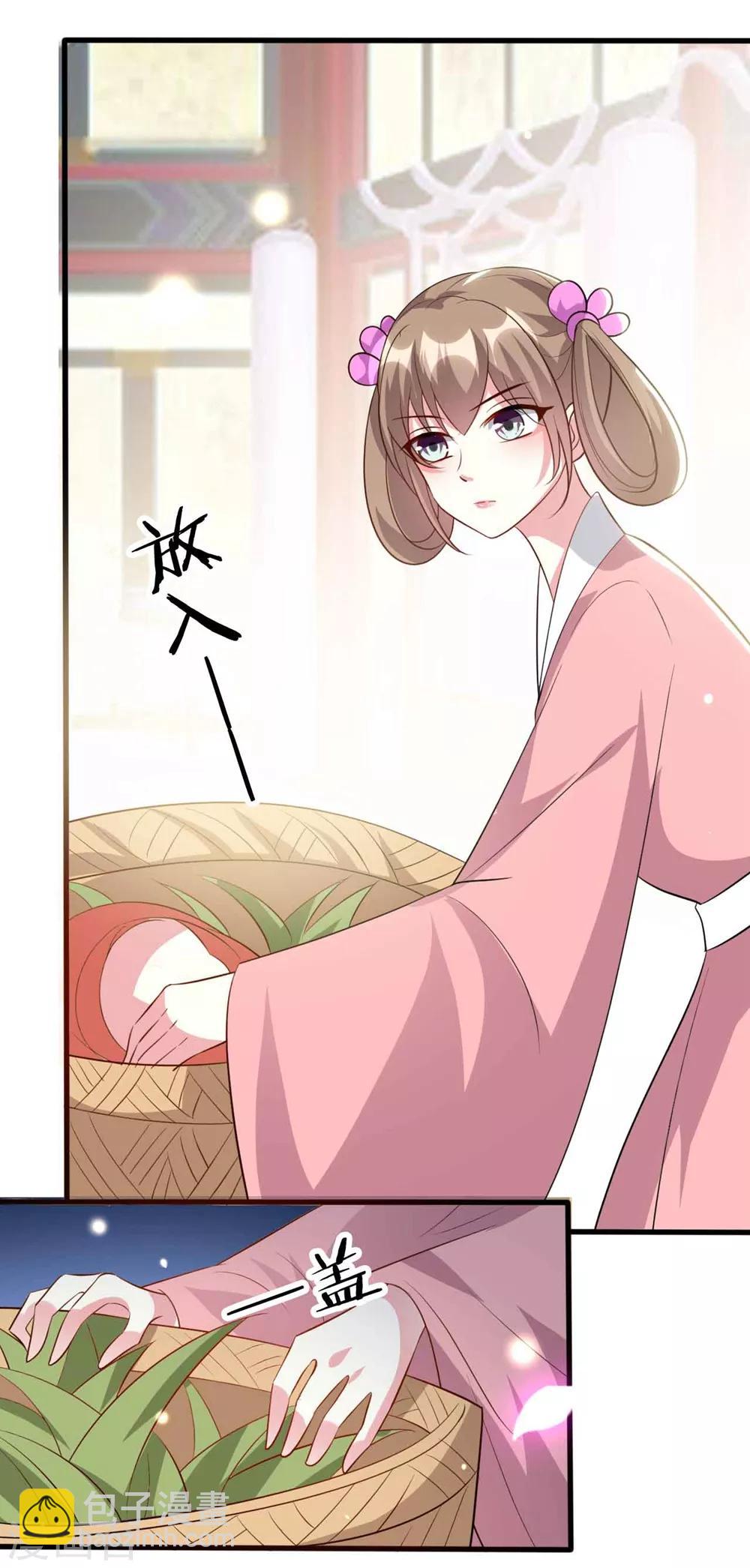 壞心王爺別惹我 - 第143話 欲擒故縱 - 6