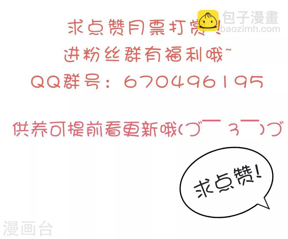 壞心王爺別惹我 - 第143話 欲擒故縱 - 4