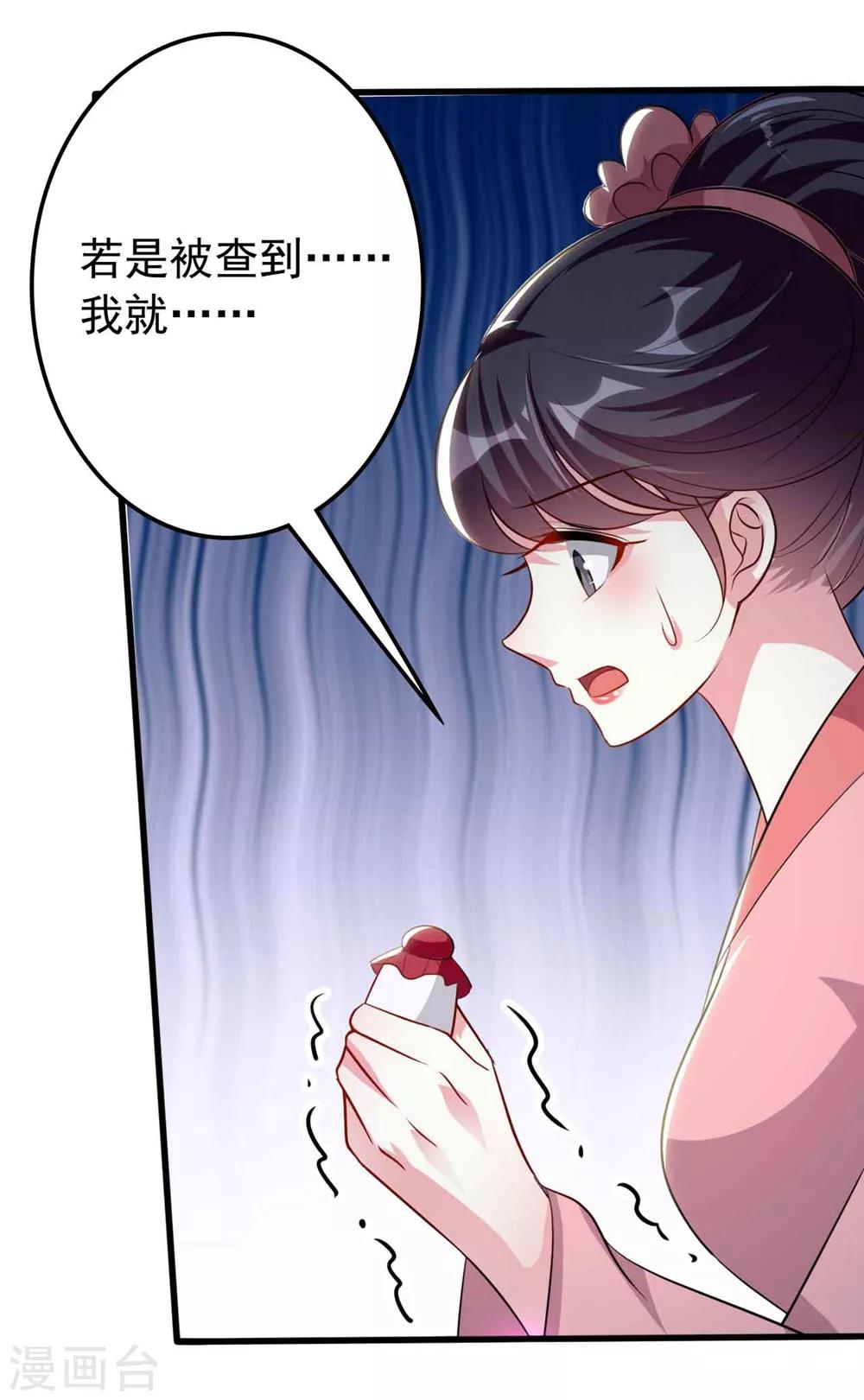 壞心王爺別惹我 - 第143話 欲擒故縱 - 3