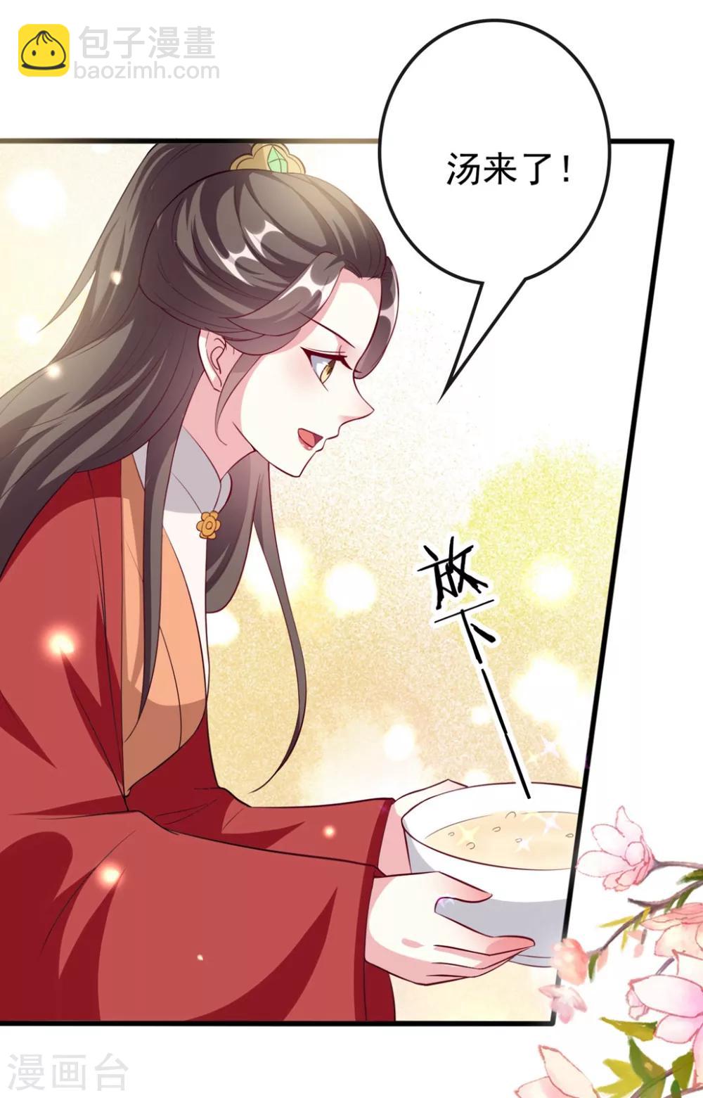 壞心王爺別惹我 - 第145話 嫉妒之火 - 7