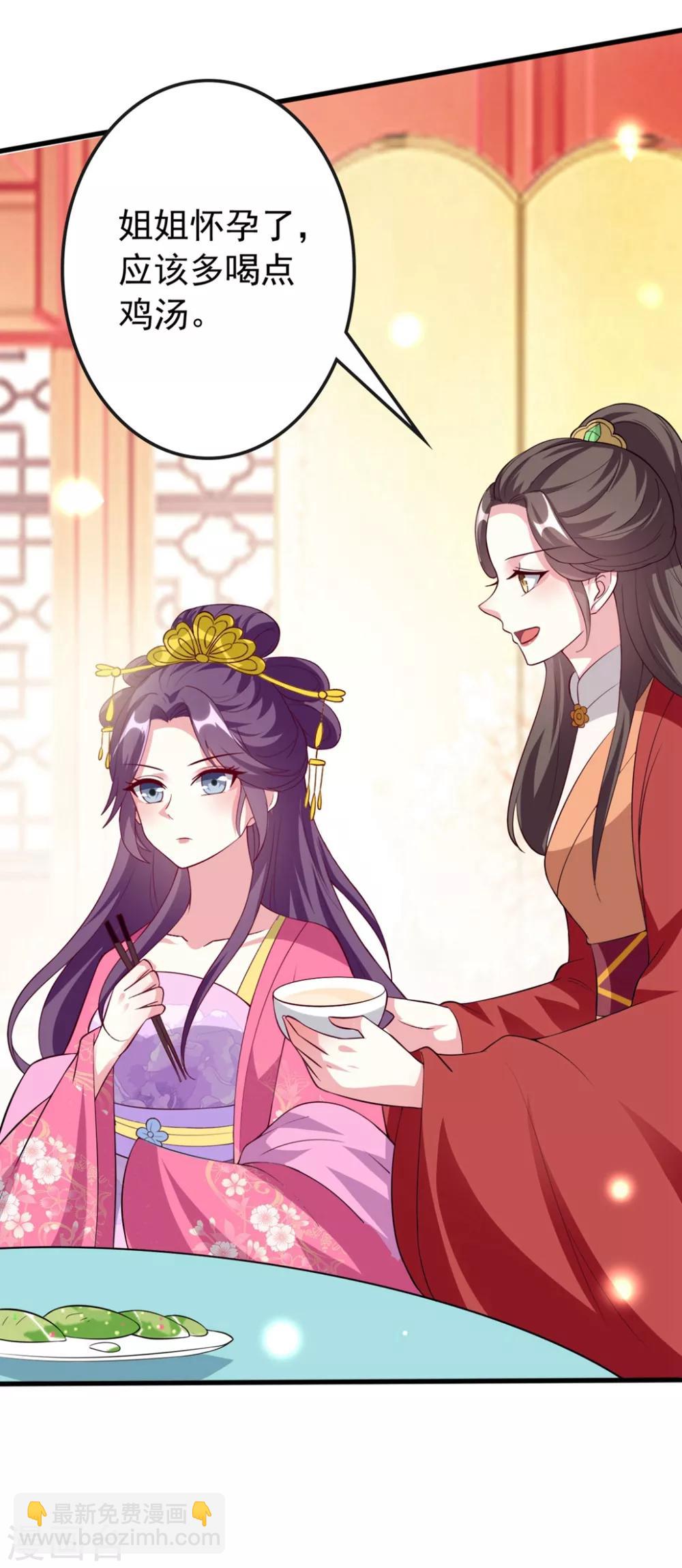 壞心王爺別惹我 - 第145話 嫉妒之火 - 3