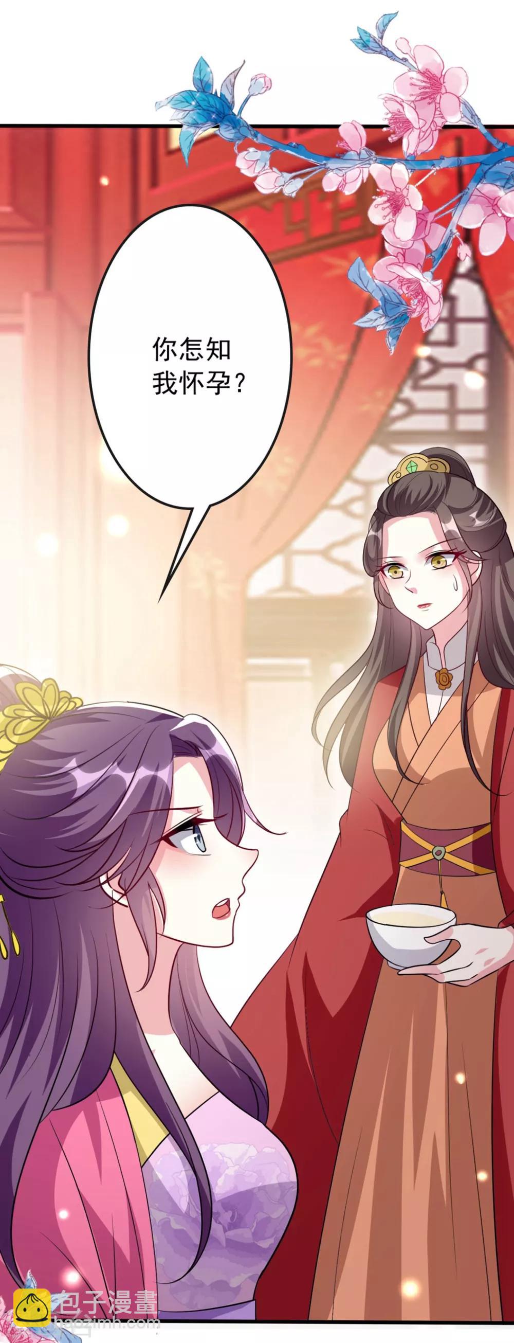 壞心王爺別惹我 - 第145話 嫉妒之火 - 4