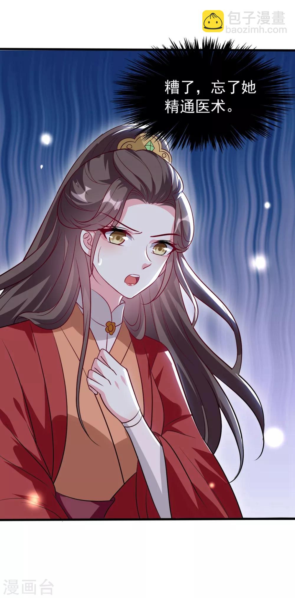 壞心王爺別惹我 - 第145話 嫉妒之火 - 1