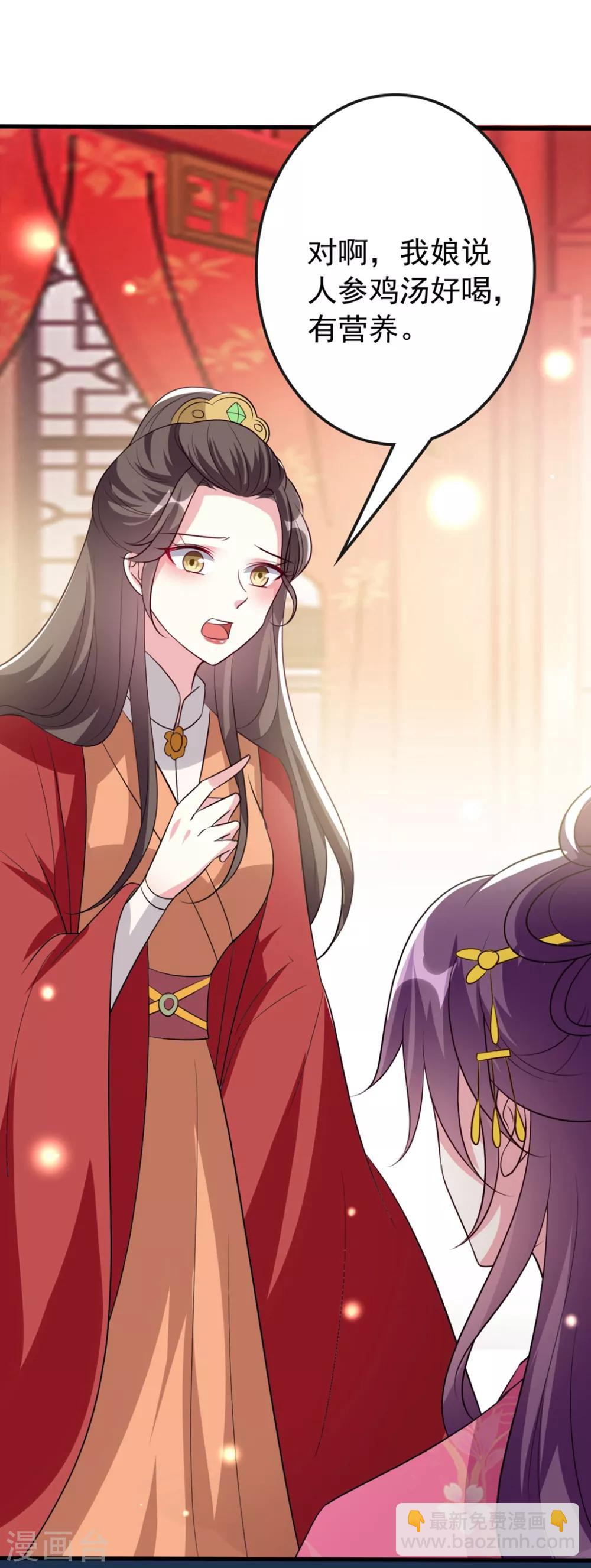 壞心王爺別惹我 - 第145話 嫉妒之火 - 2