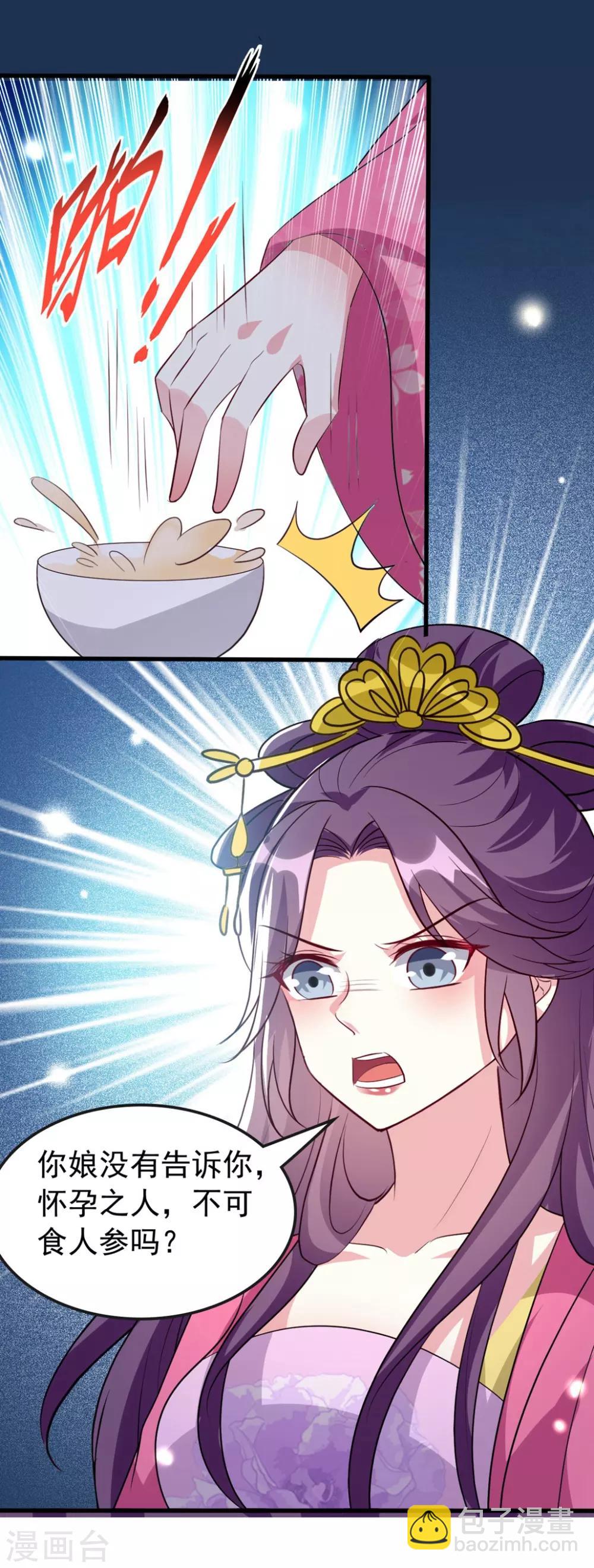 壞心王爺別惹我 - 第145話 嫉妒之火 - 3