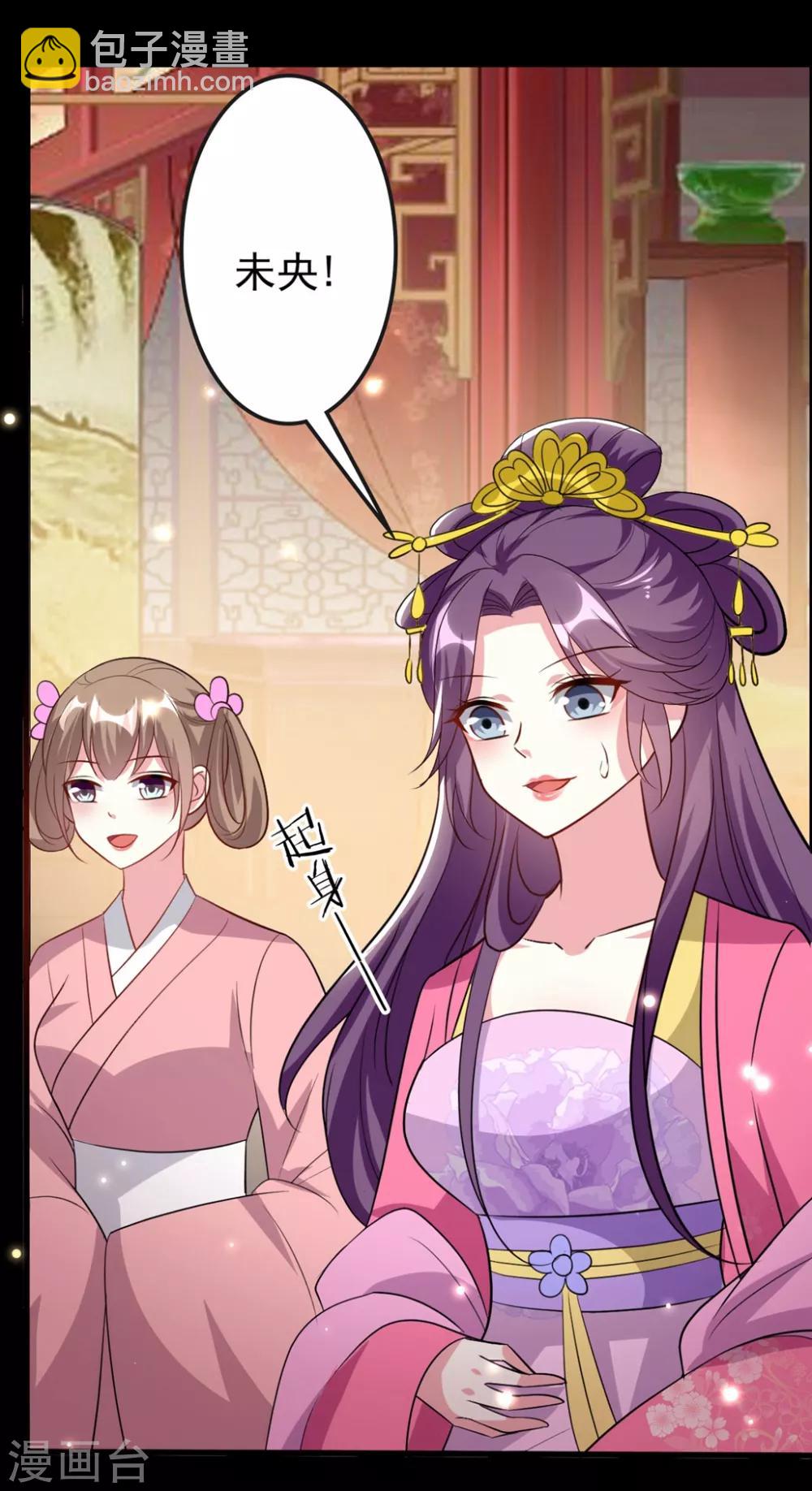 壞心王爺別惹我 - 第145話 嫉妒之火 - 3