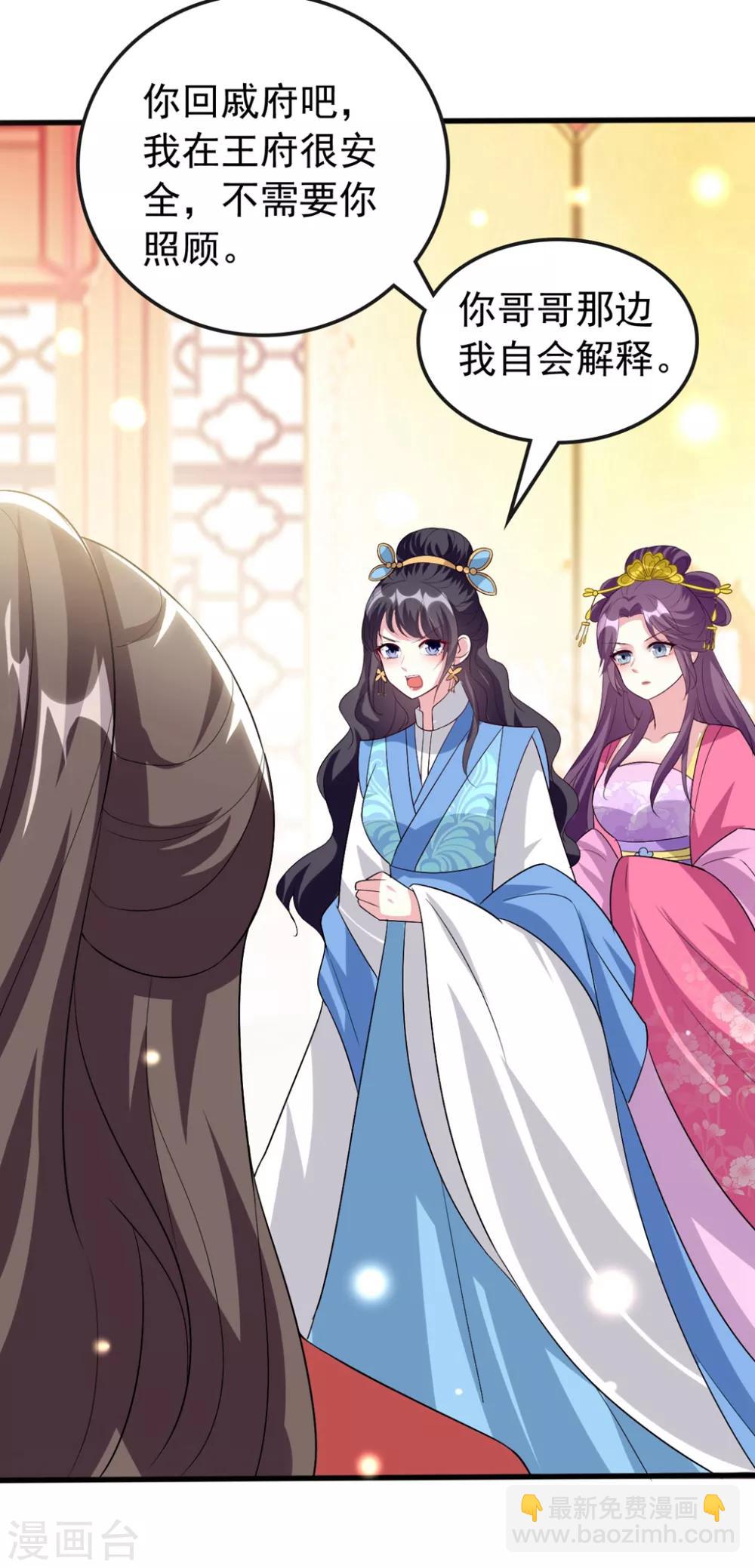 壞心王爺別惹我 - 第145話 嫉妒之火 - 2