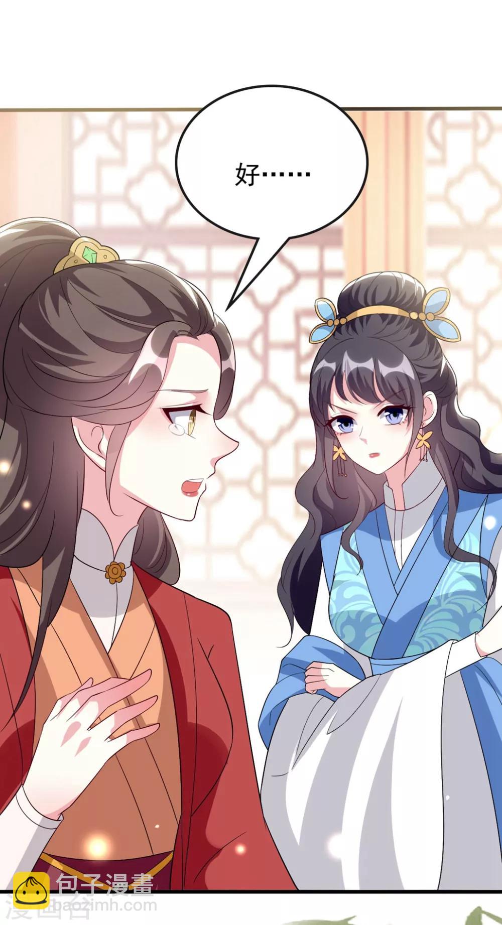 壞心王爺別惹我 - 第145話 嫉妒之火 - 3