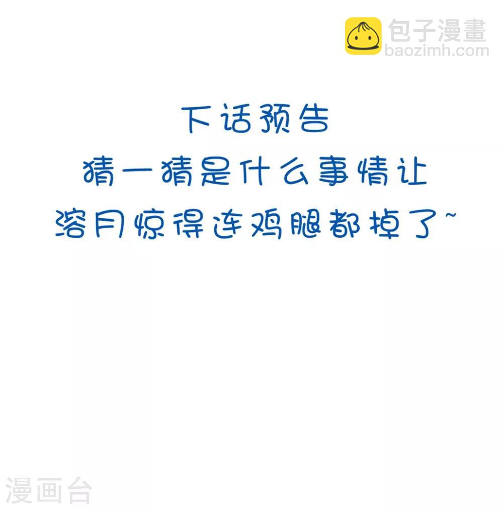 壞心王爺別惹我 - 第145話 嫉妒之火 - 5