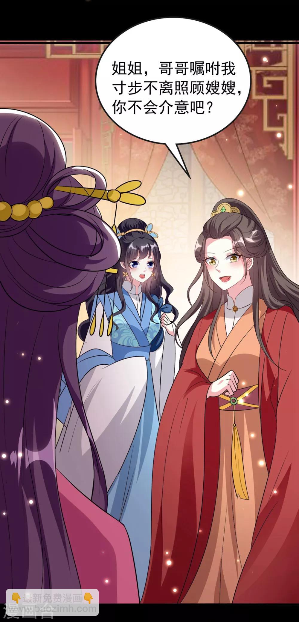 壞心王爺別惹我 - 第145話 嫉妒之火 - 5