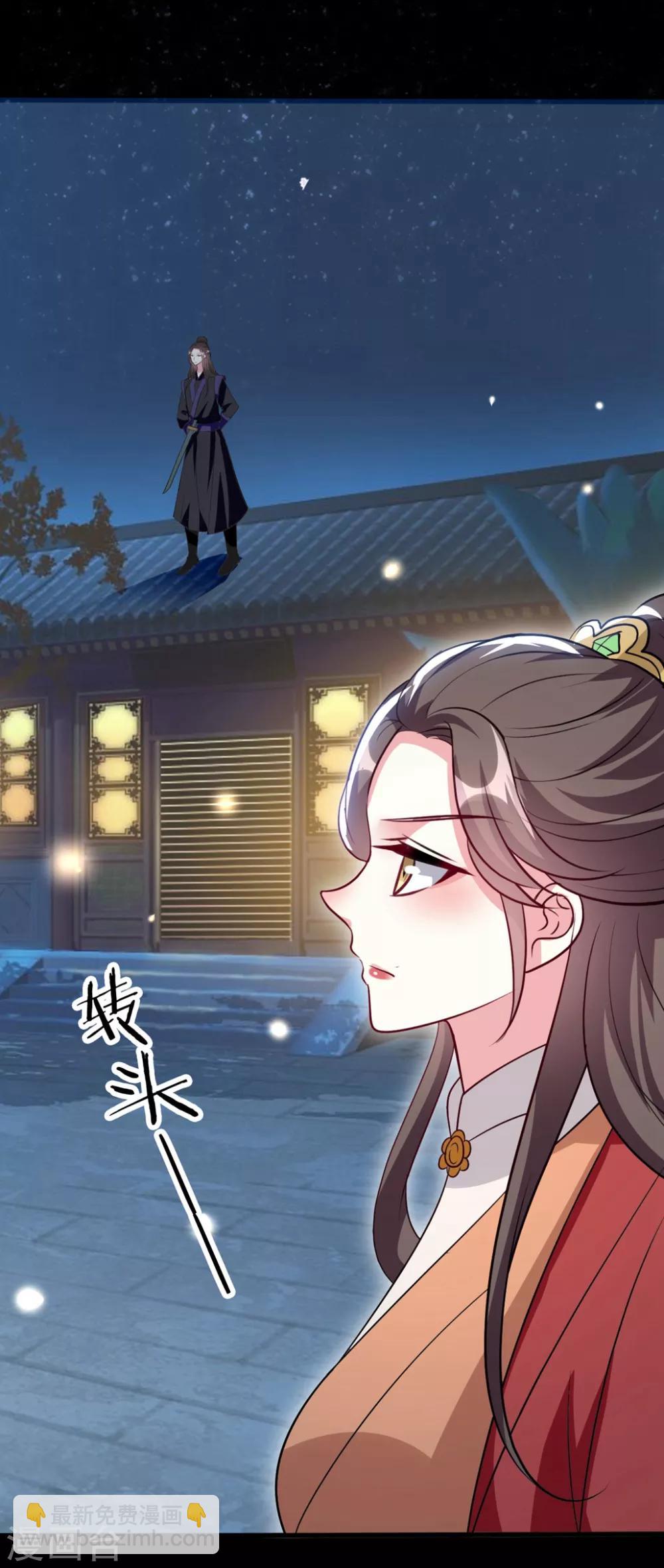 壞心王爺別惹我 - 第145話 嫉妒之火 - 2