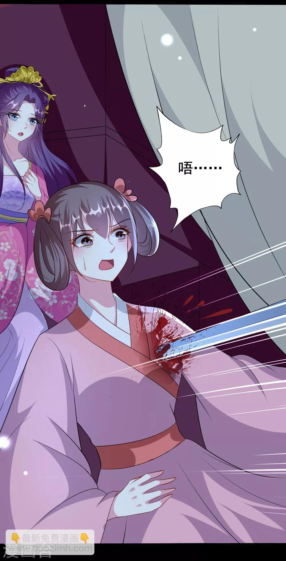 壞心王爺別惹我 - 第147話 永遠囚禁 - 1