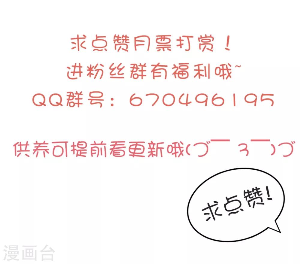 壞心王爺別惹我 - 第147話 永遠囚禁 - 4