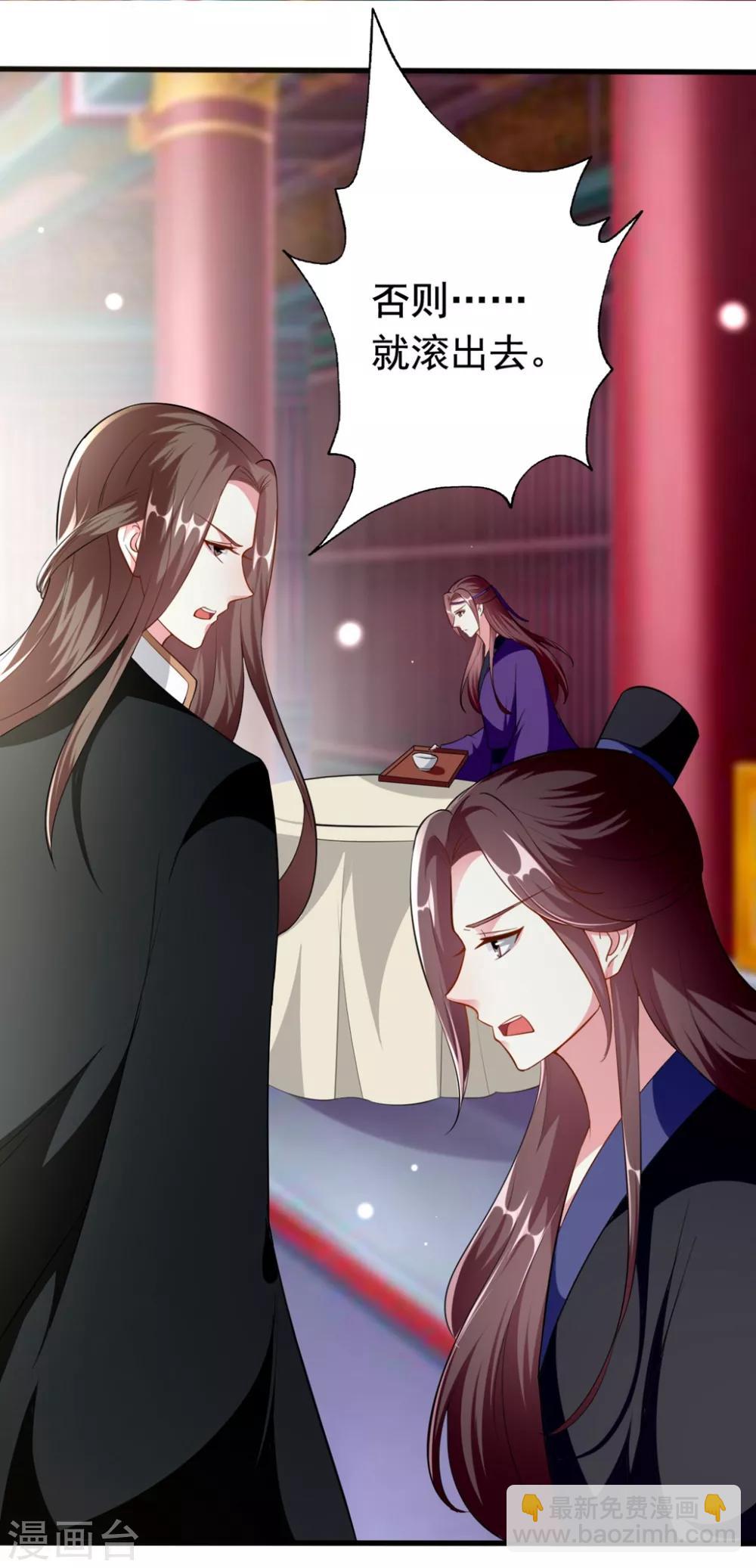 壞心王爺別惹我 - 第151話 溶月的下落 - 6